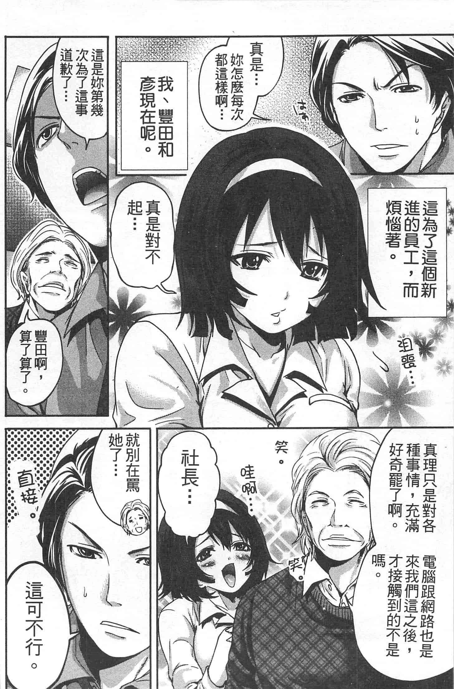 汉化版-[宮原歩] 望月さんの恋文_第5集