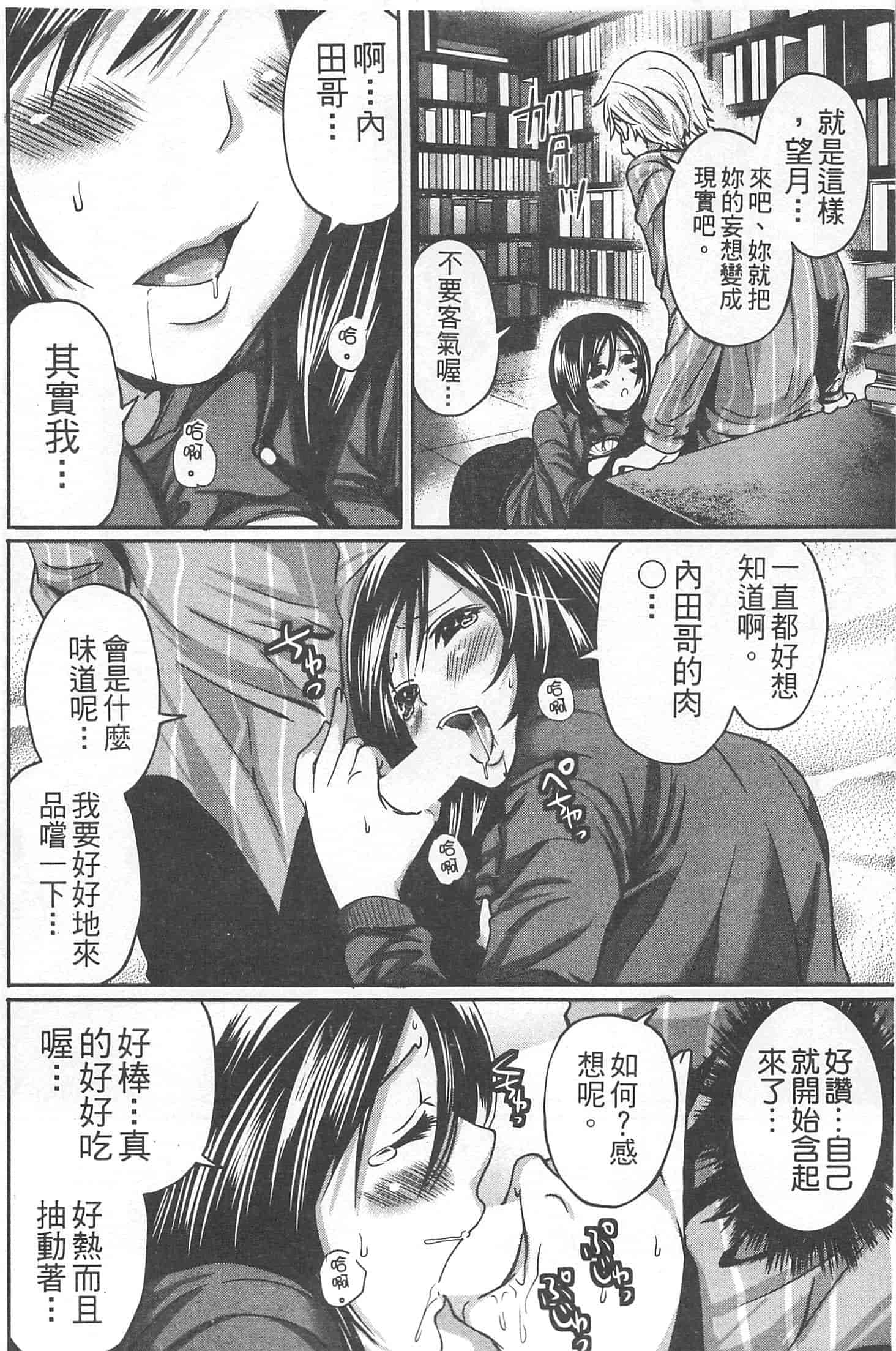 汉化版-[宮原歩] 望月さんの恋文_第1集