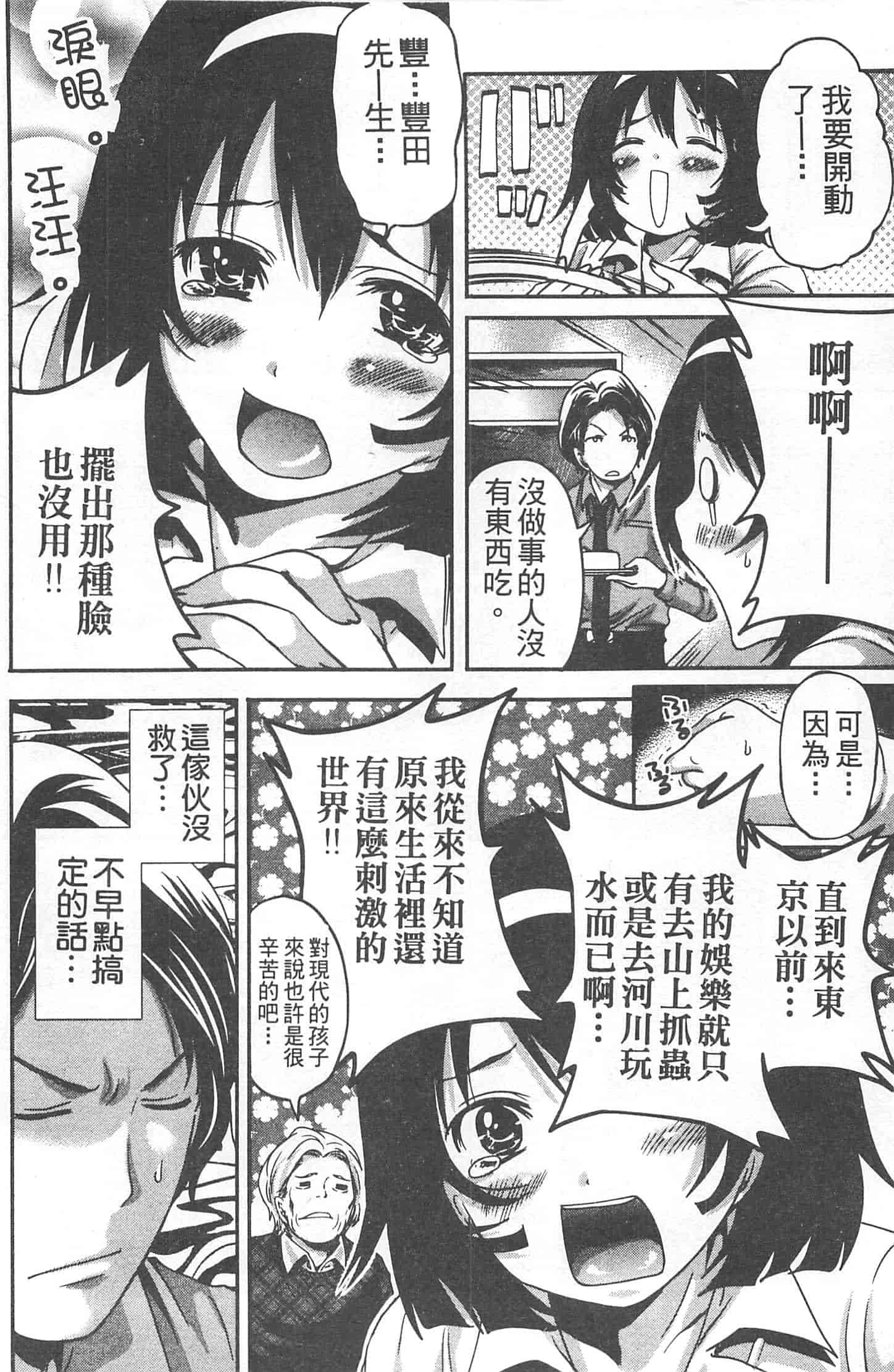 汉化版-[宮原歩] 望月さんの恋文_第5集