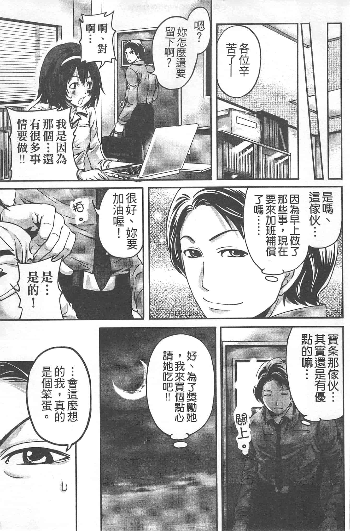 汉化版-[宮原歩] 望月さんの恋文_第5集