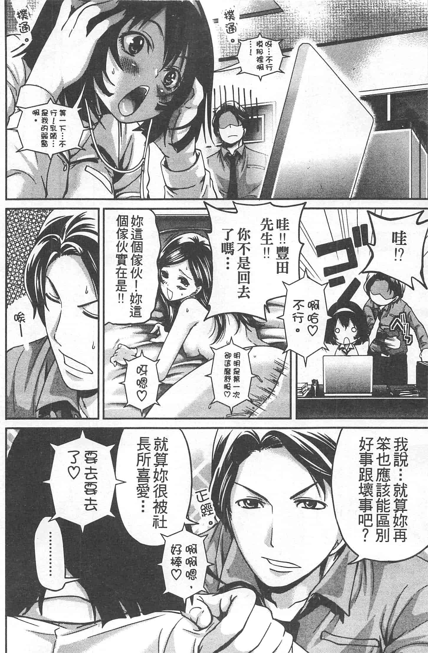 汉化版-[宮原歩] 望月さんの恋文_第5集