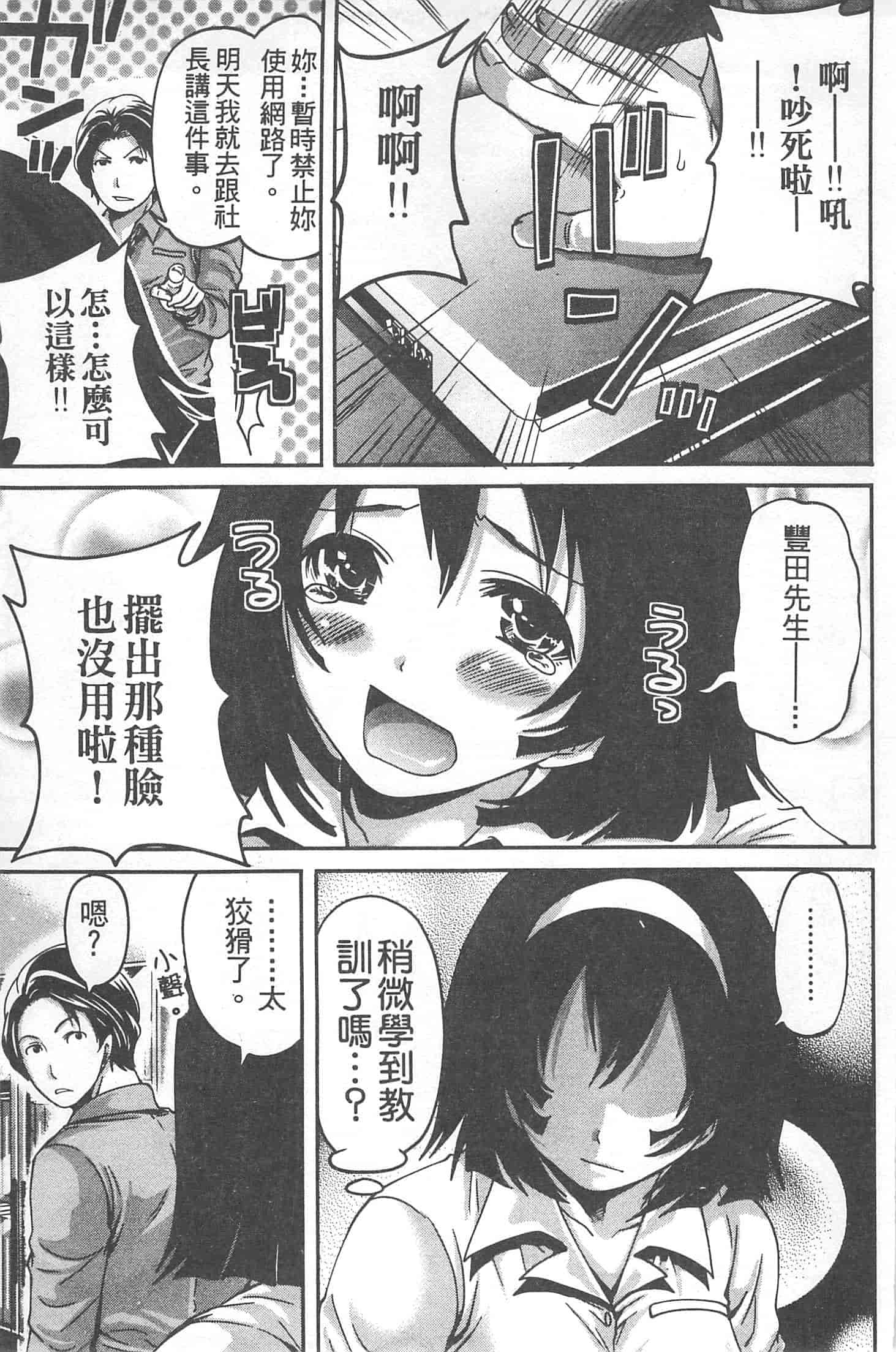 汉化版-[宮原歩] 望月さんの恋文_第5集