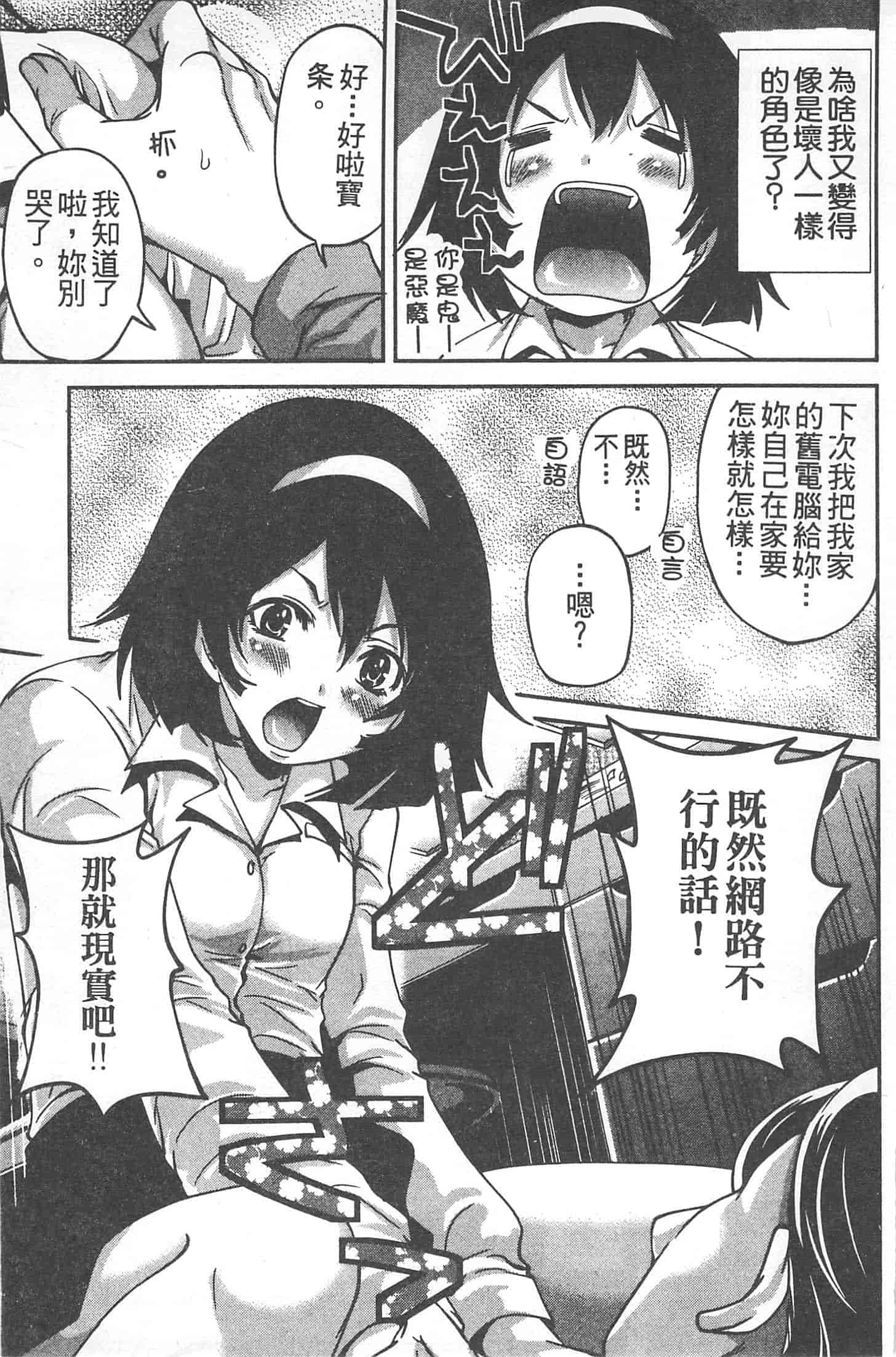 汉化版-[宮原歩] 望月さんの恋文_第5集
