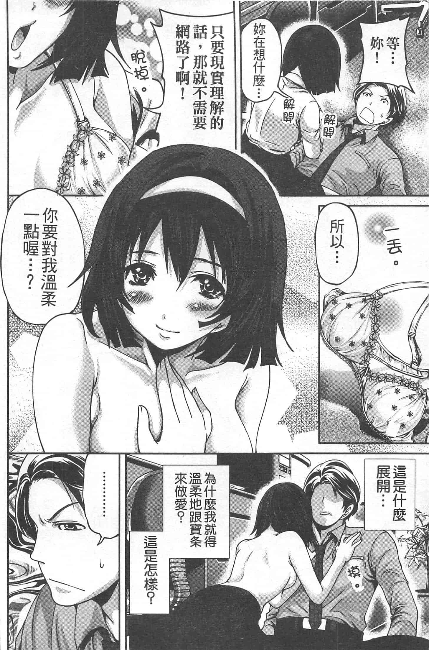 汉化版-[宮原歩] 望月さんの恋文_第5集