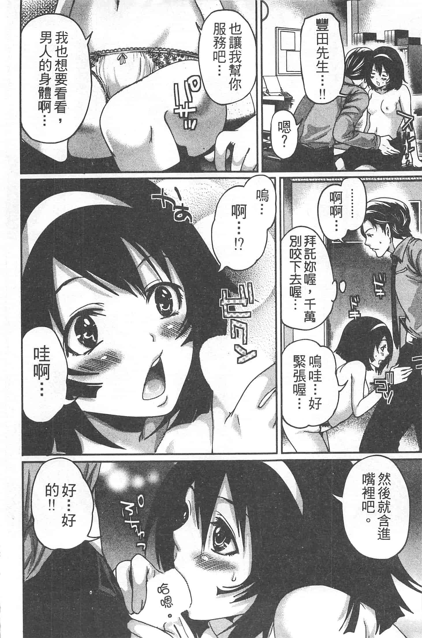 汉化版-[宮原歩] 望月さんの恋文_第5集