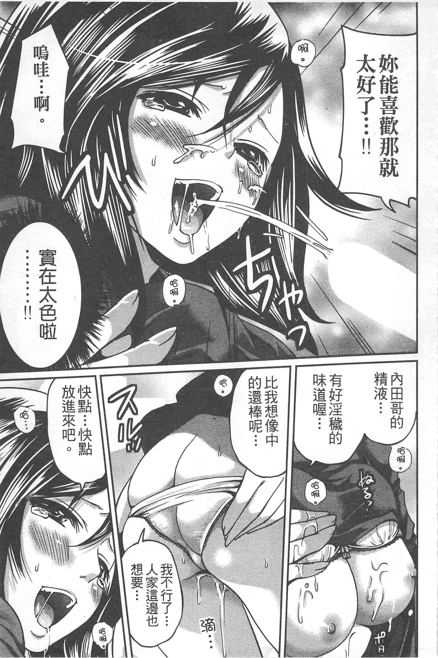 汉化版-[宮原歩] 望月さんの恋文_第1集