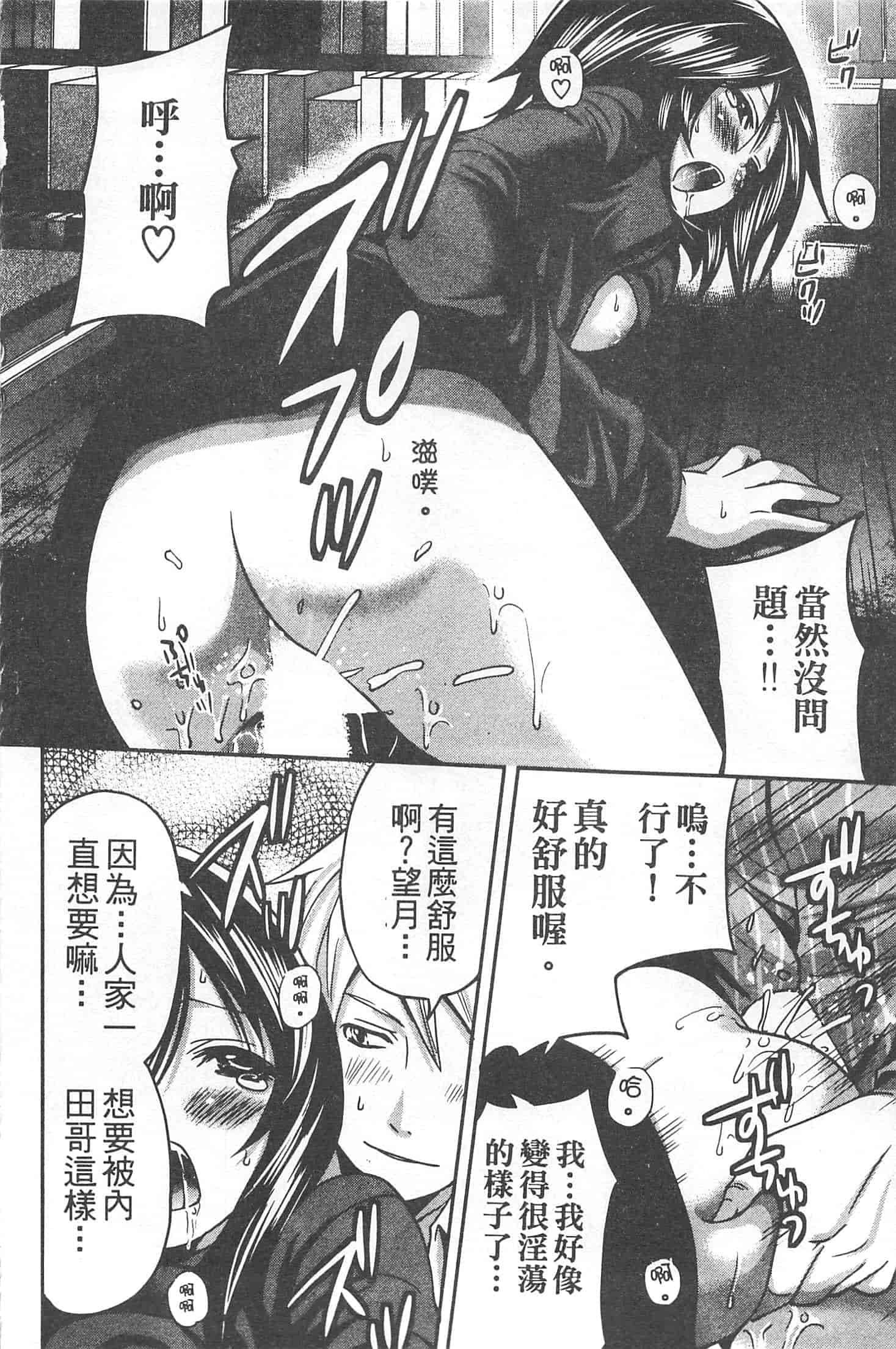 汉化版-[宮原歩] 望月さんの恋文_第1集