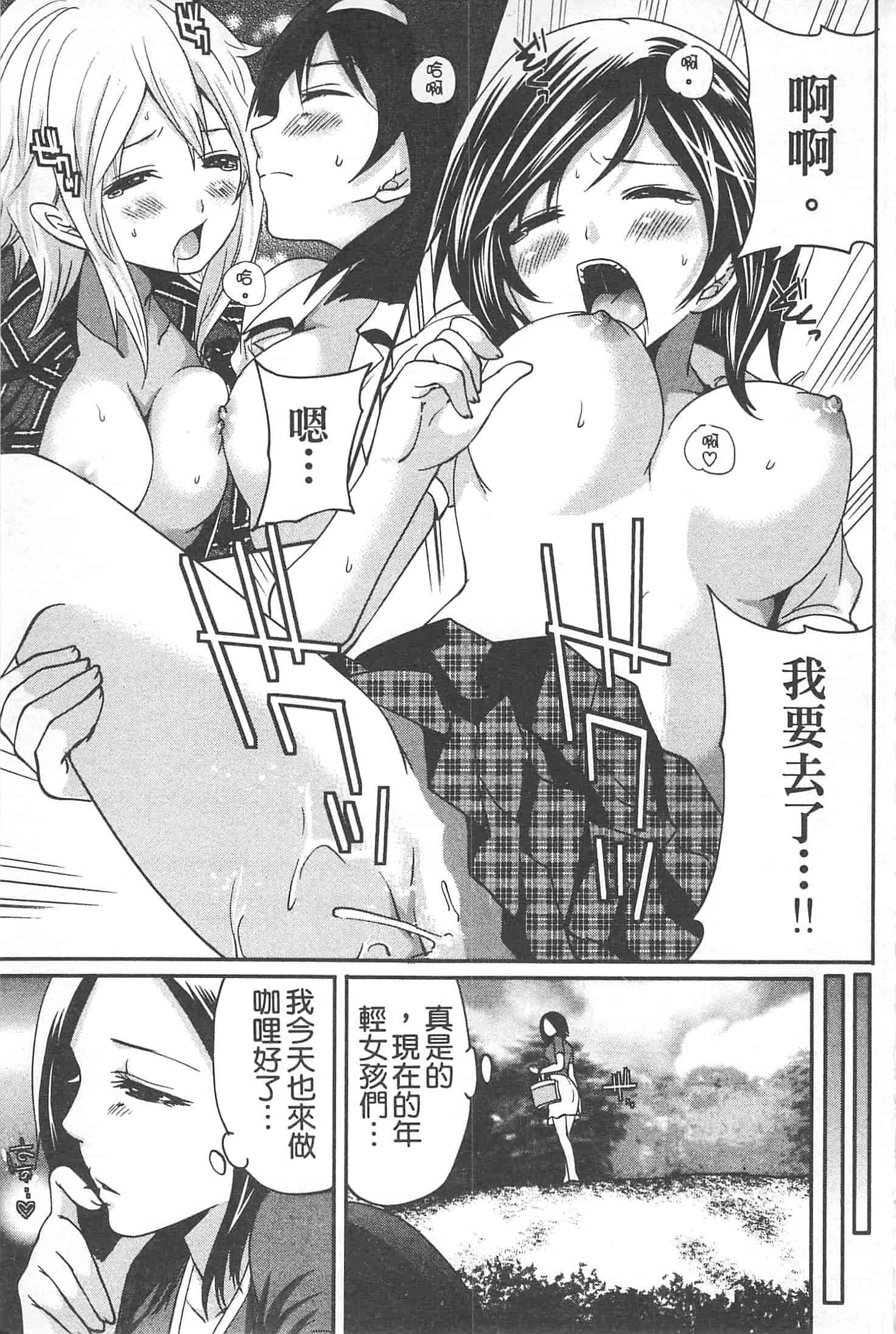 汉化版-[宮原歩] 望月さんの恋文_第5集