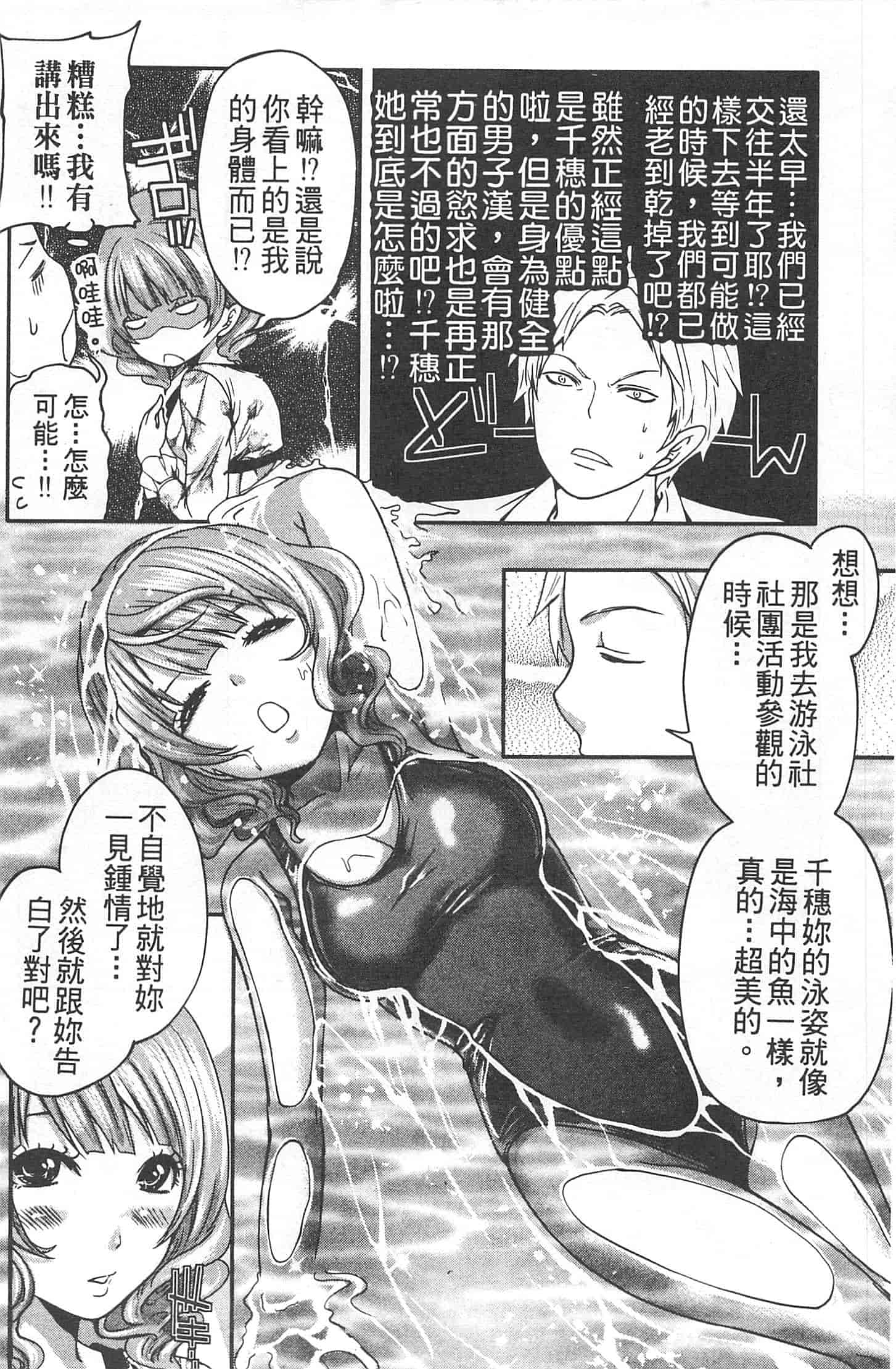 汉化版-[宮原歩] 望月さんの恋文_第1集