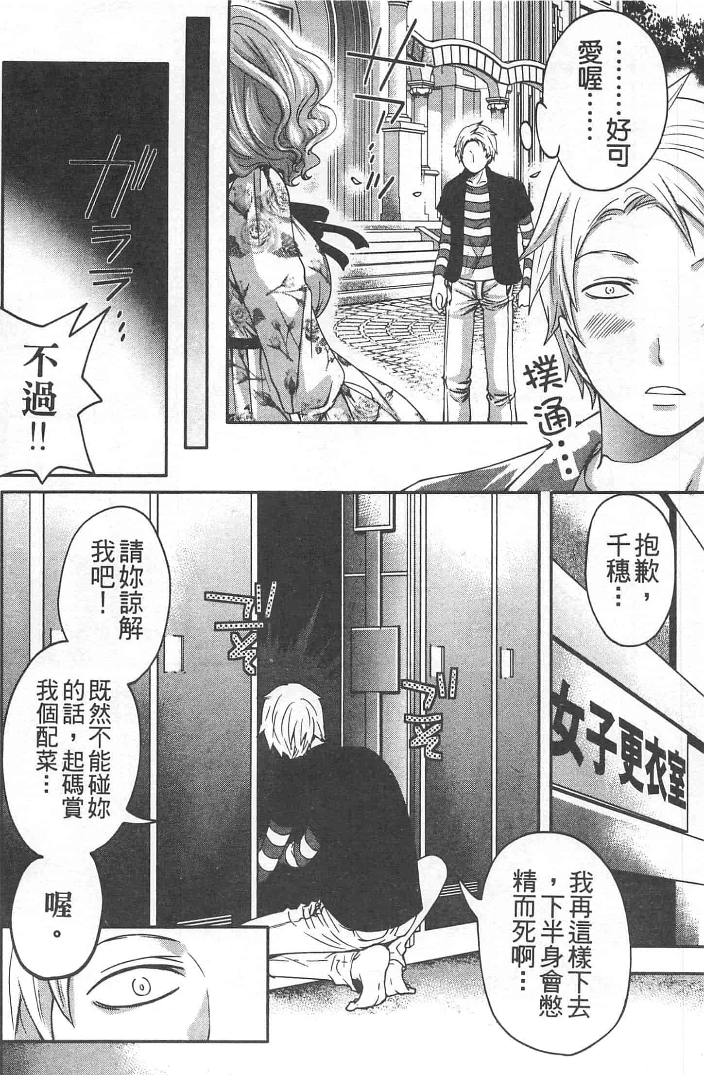 汉化版-[宮原歩] 望月さんの恋文_第1集