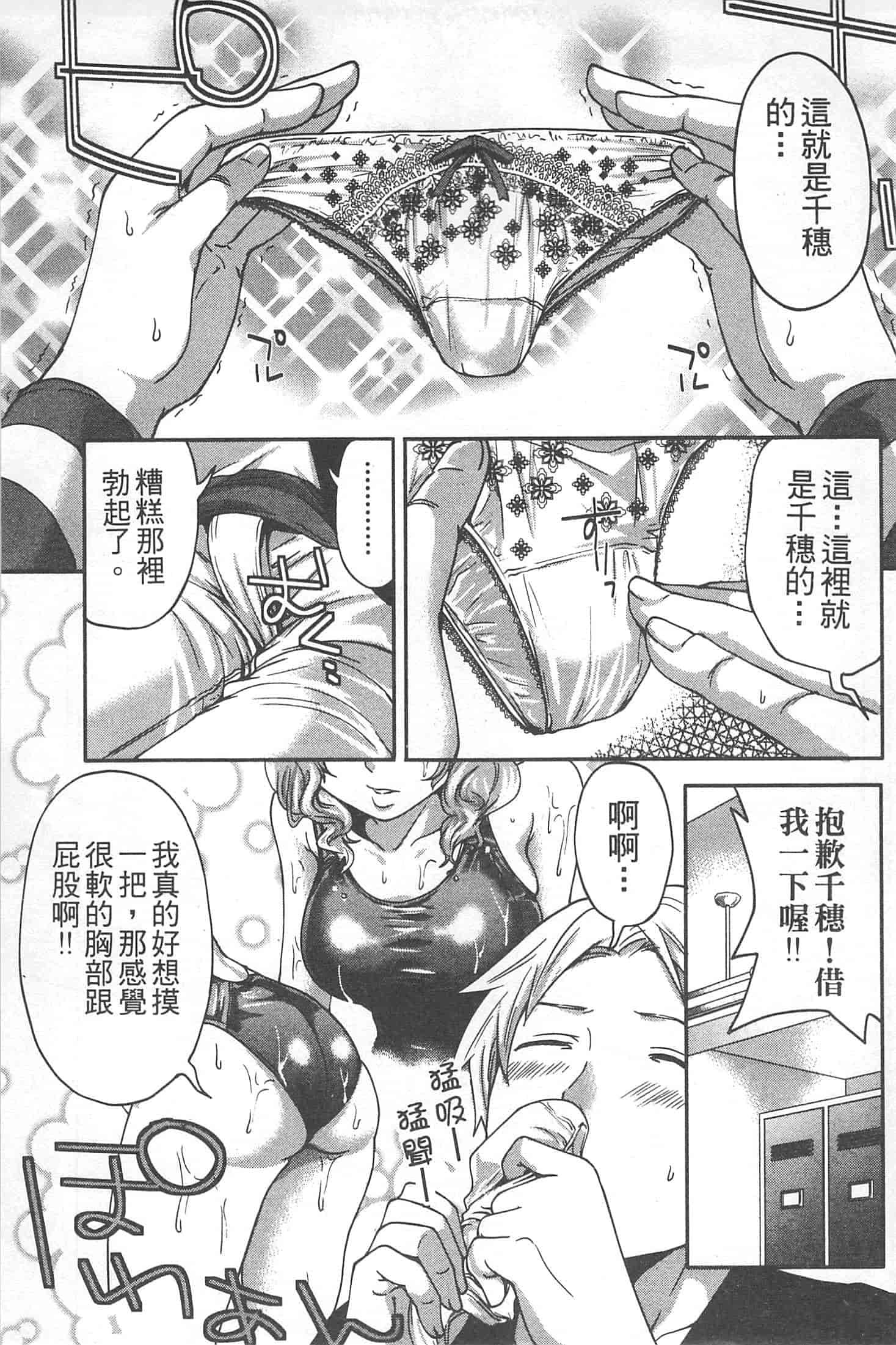 汉化版-[宮原歩] 望月さんの恋文_第1集