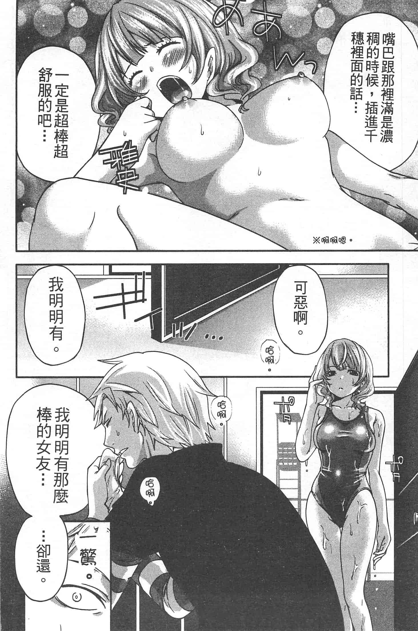 汉化版-[宮原歩] 望月さんの恋文_第1集
