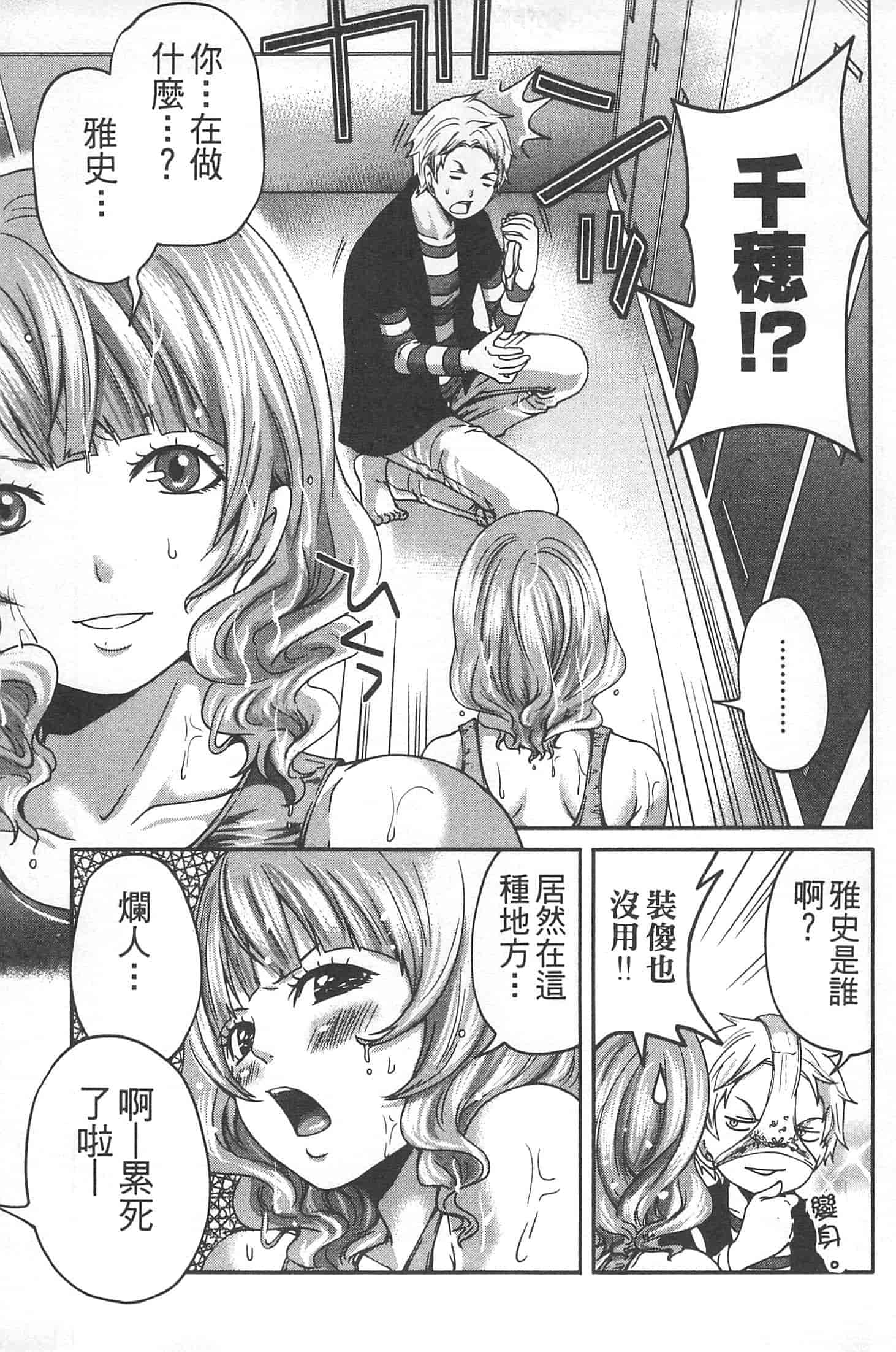 汉化版-[宮原歩] 望月さんの恋文_第1集