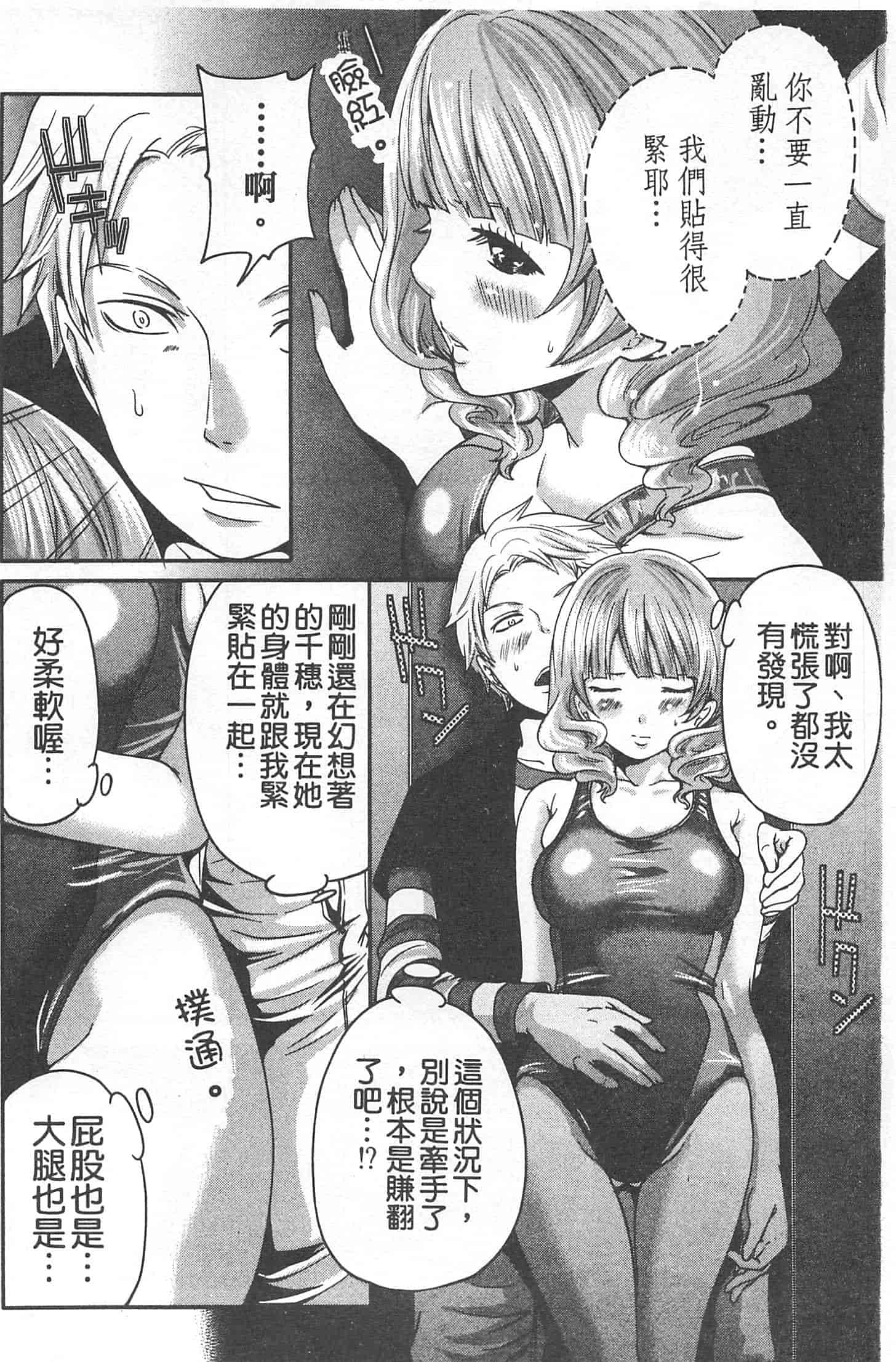 汉化版-[宮原歩] 望月さんの恋文_第1集
