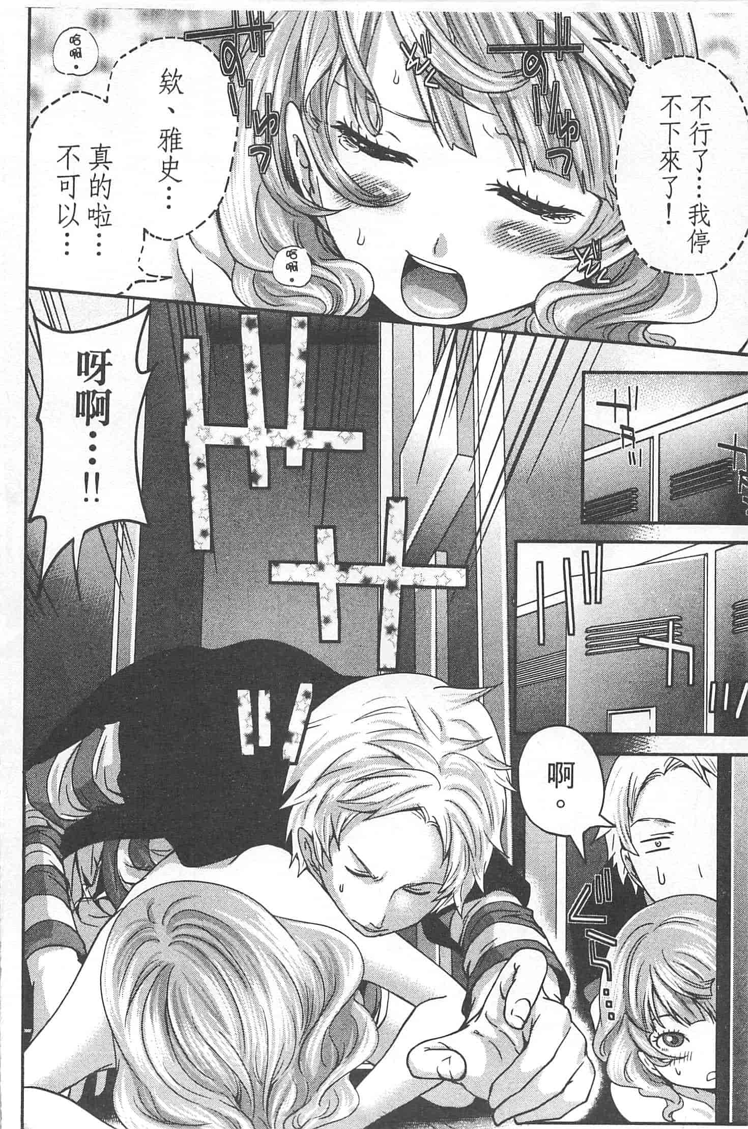 汉化版-[宮原歩] 望月さんの恋文_第1集