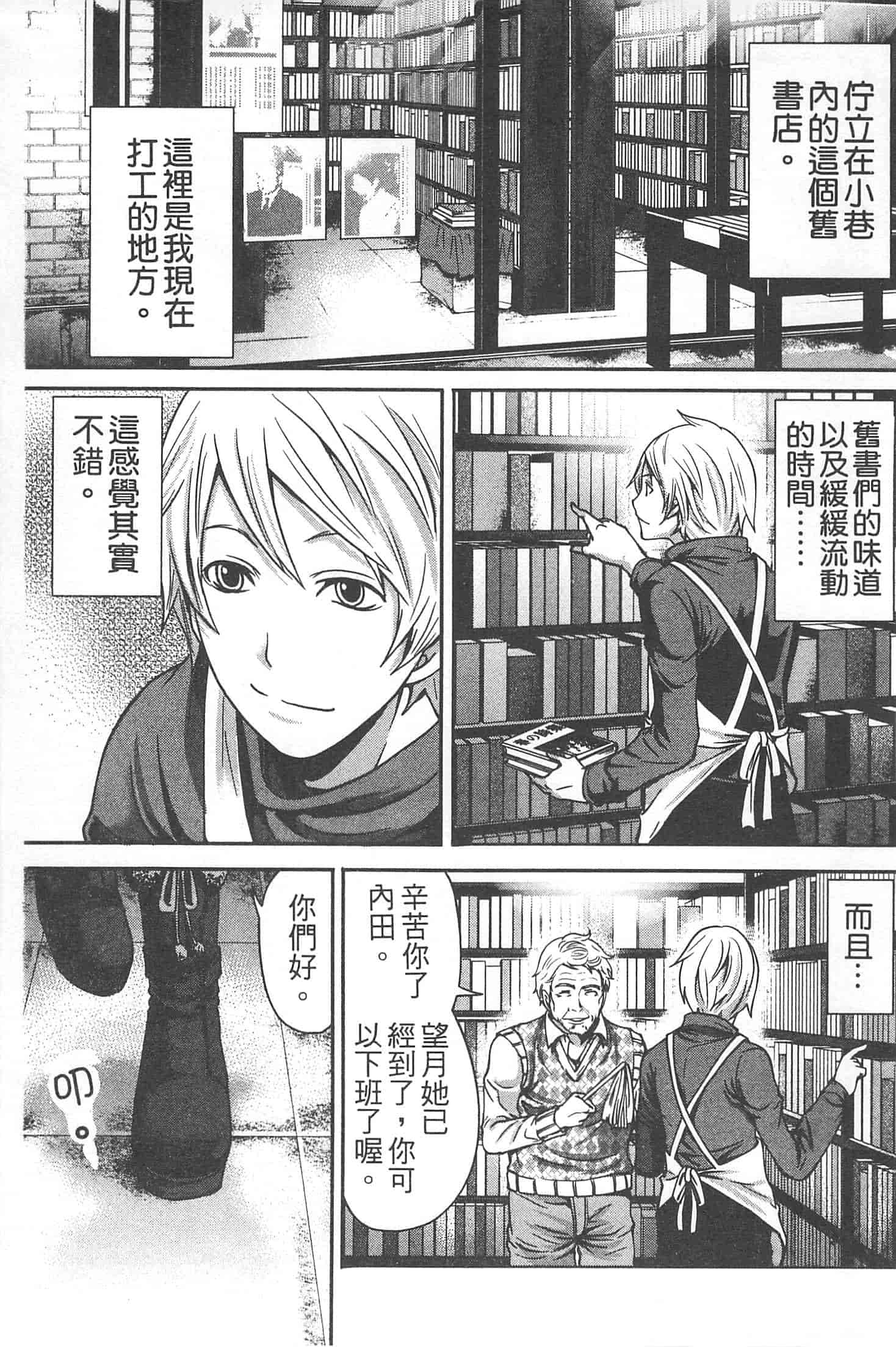 汉化版-[宮原歩] 望月さんの恋文_第1集