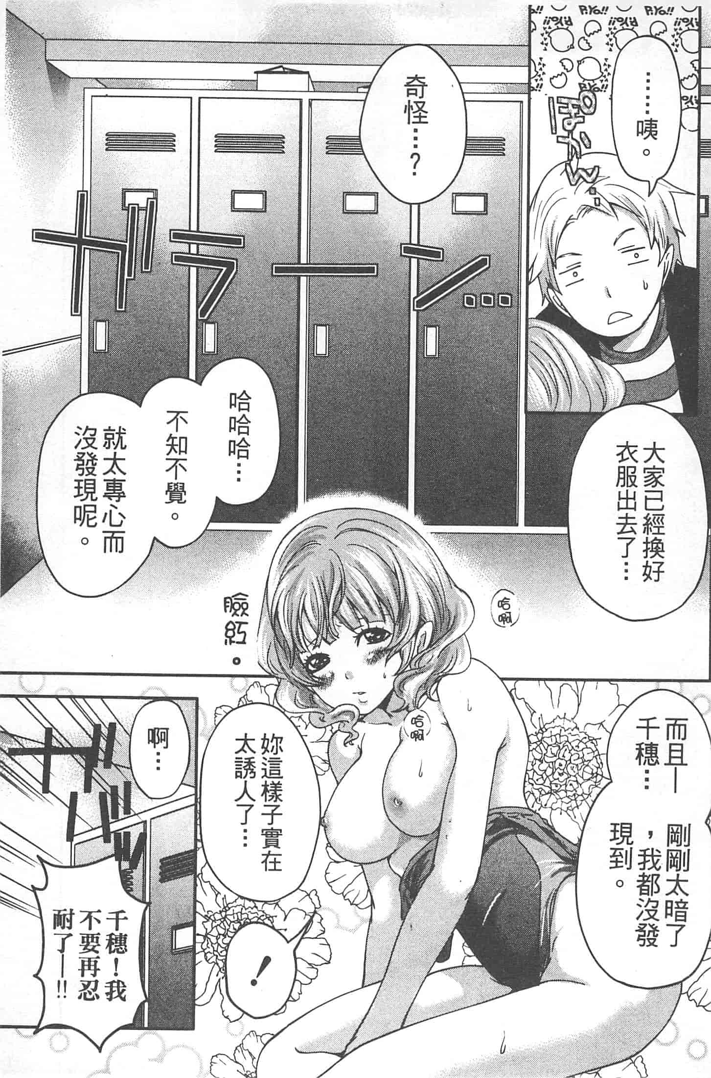 汉化版-[宮原歩] 望月さんの恋文_第1集