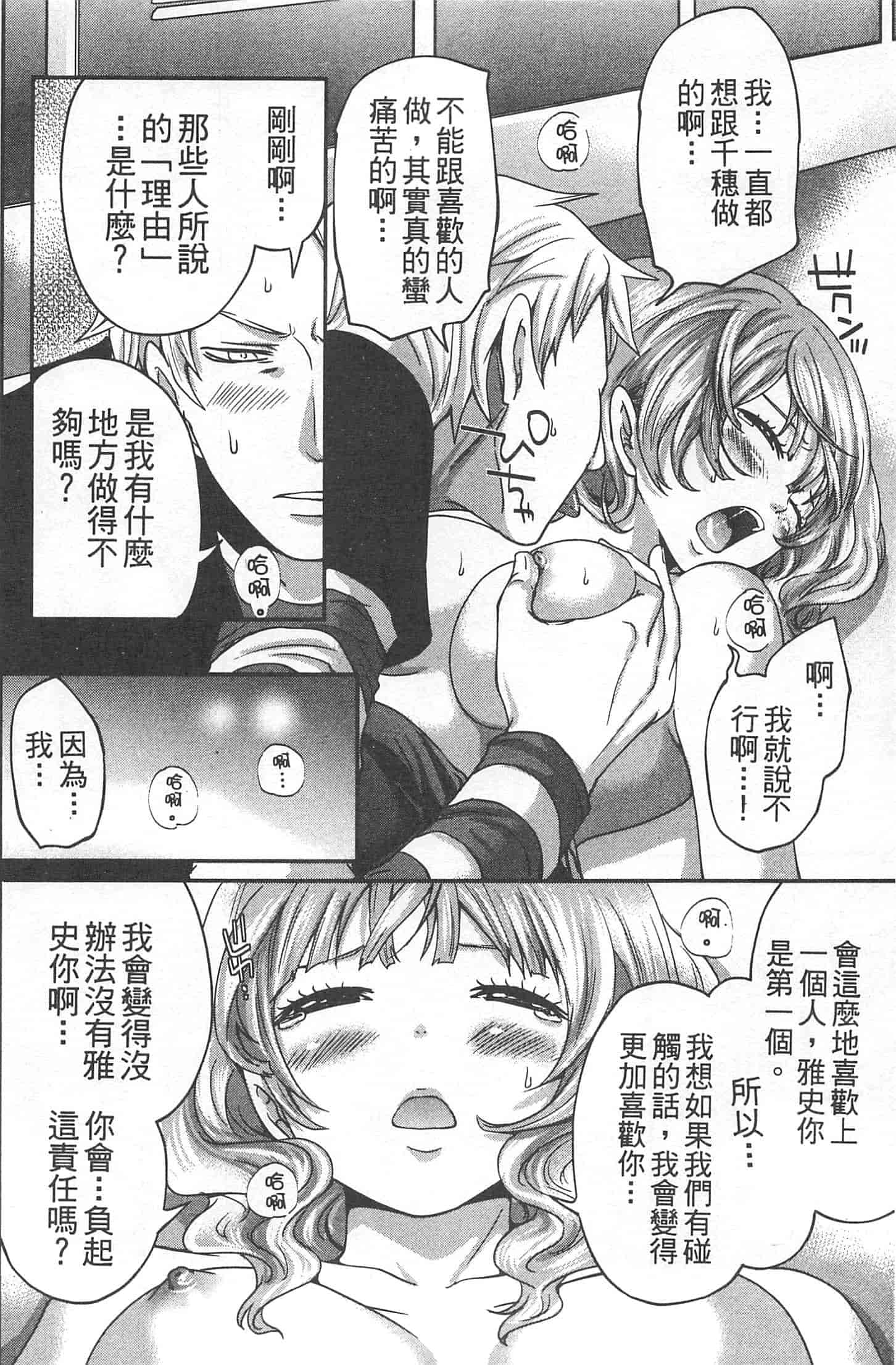 汉化版-[宮原歩] 望月さんの恋文_第2集