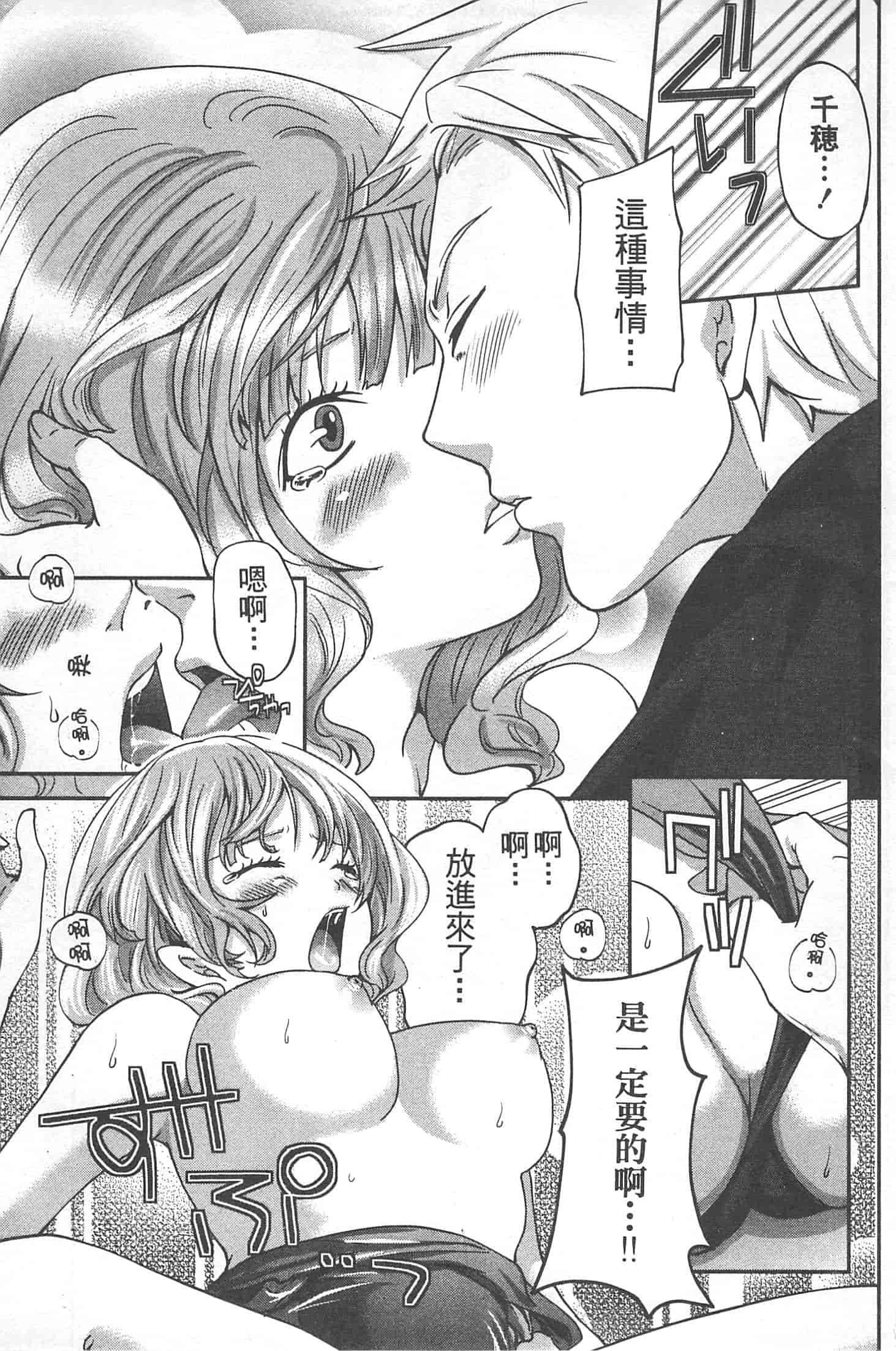 汉化版-[宮原歩] 望月さんの恋文_第2集