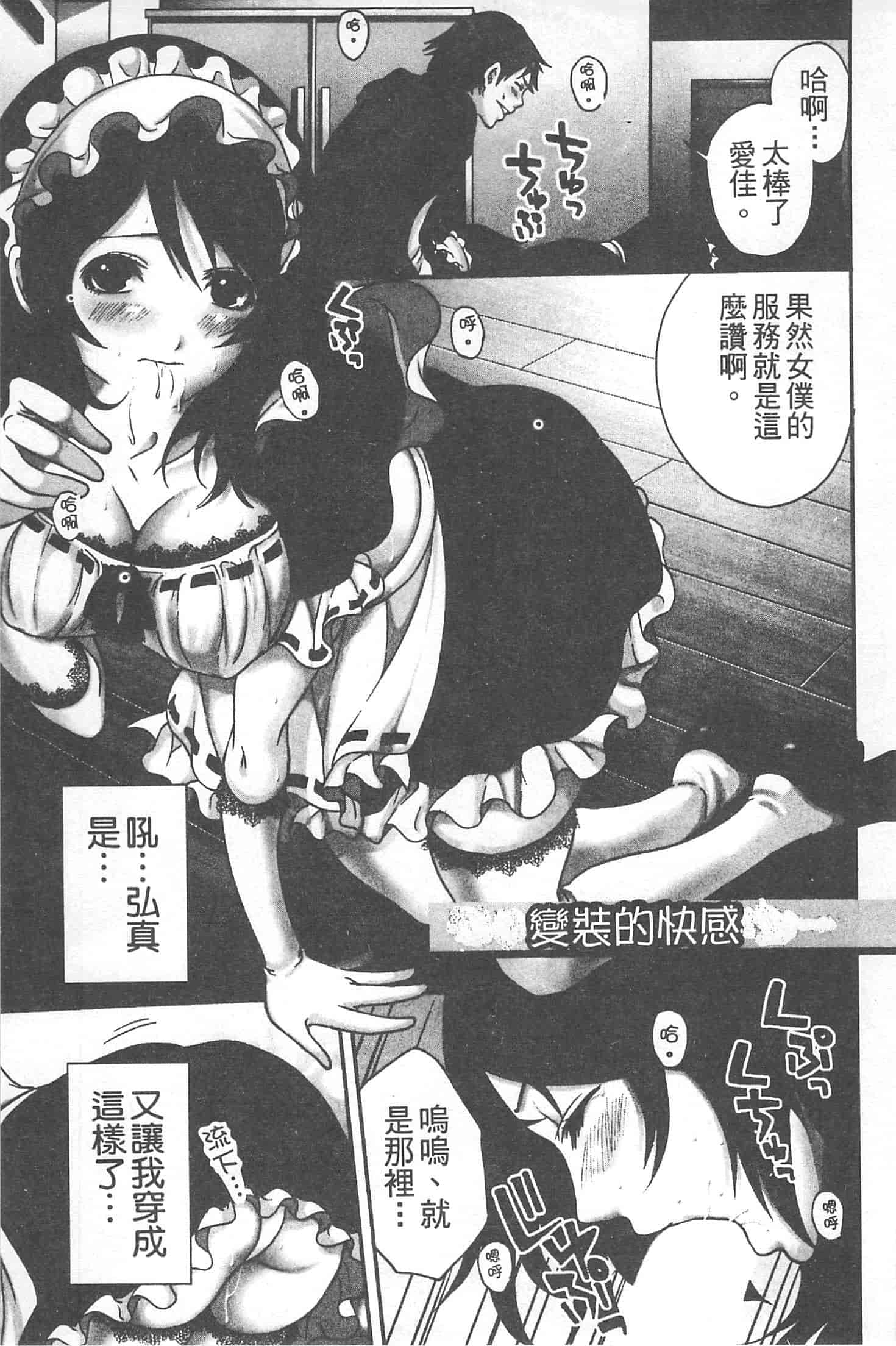 汉化版-[宮原歩] 望月さんの恋文_第2集