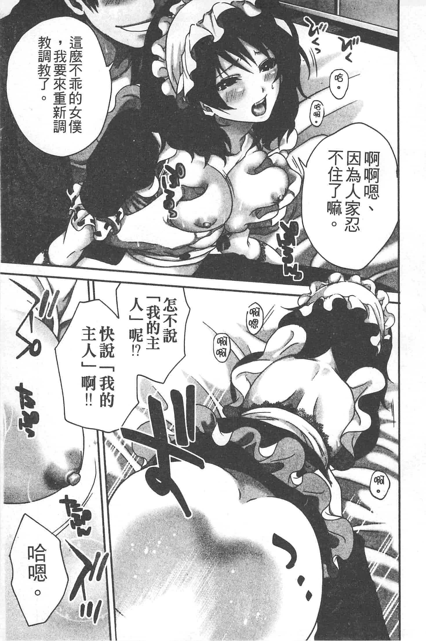 汉化版-[宮原歩] 望月さんの恋文_第2集