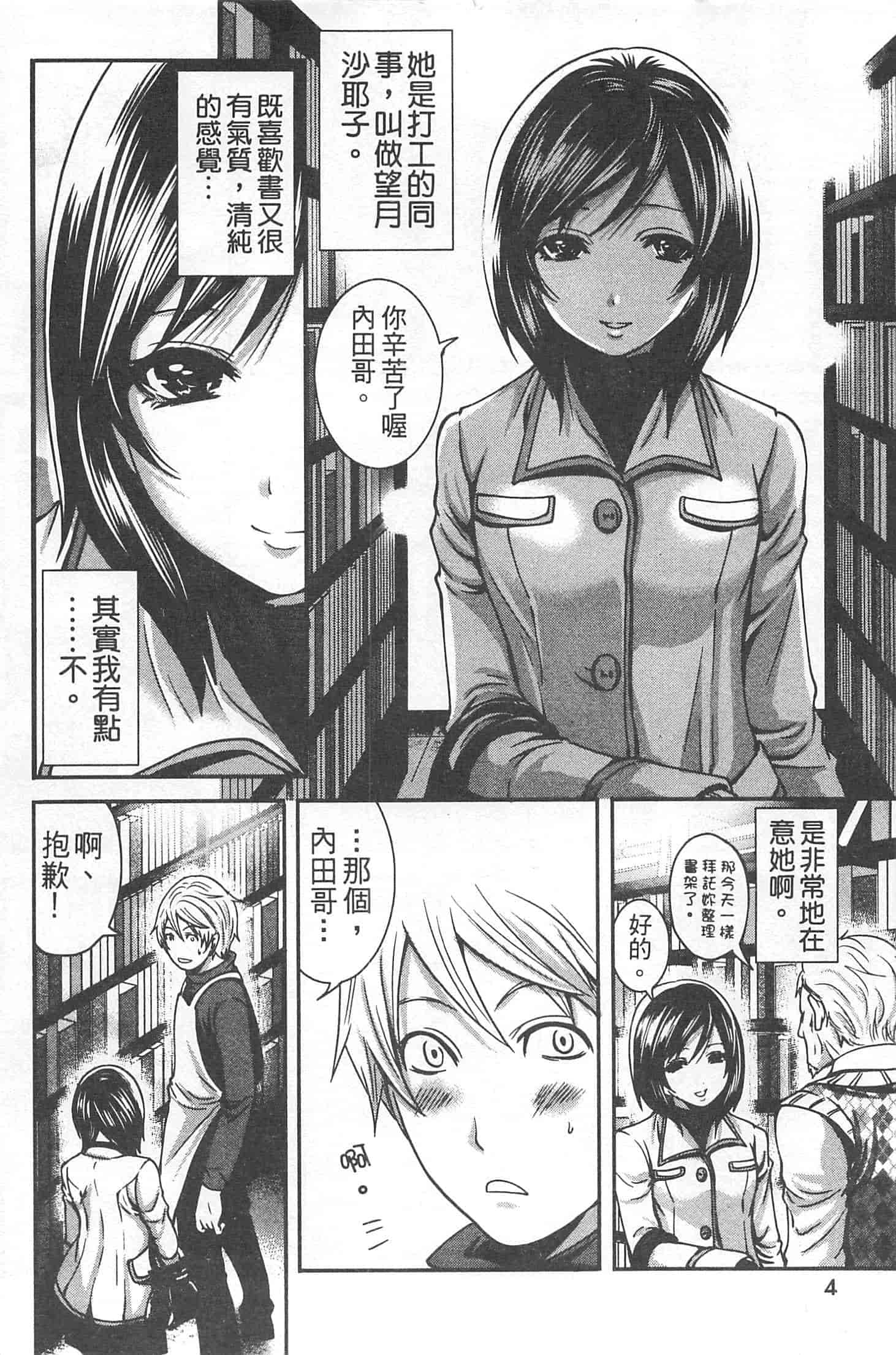 汉化版-[宮原歩] 望月さんの恋文_第1集