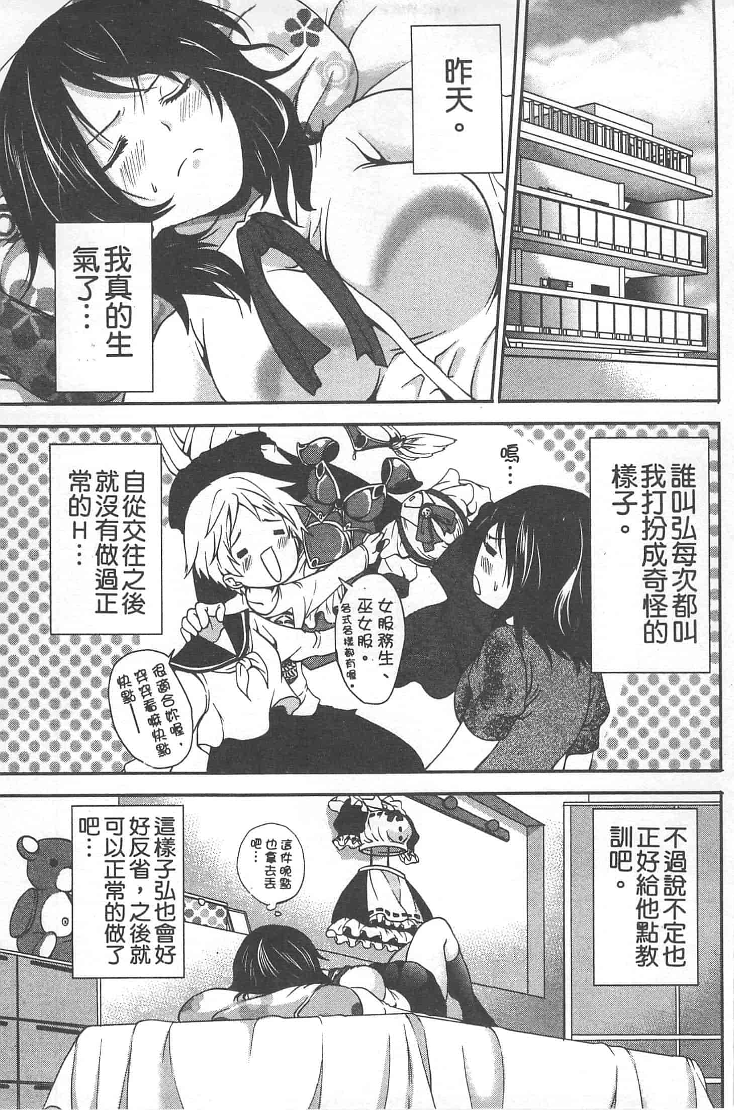 汉化版-[宮原歩] 望月さんの恋文_第2集