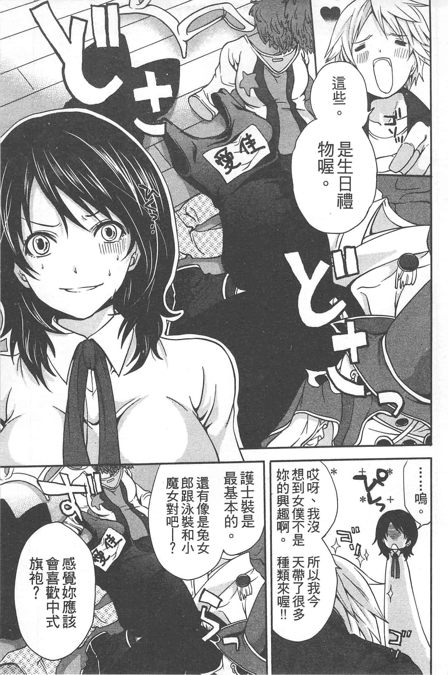汉化版-[宮原歩] 望月さんの恋文_第2集
