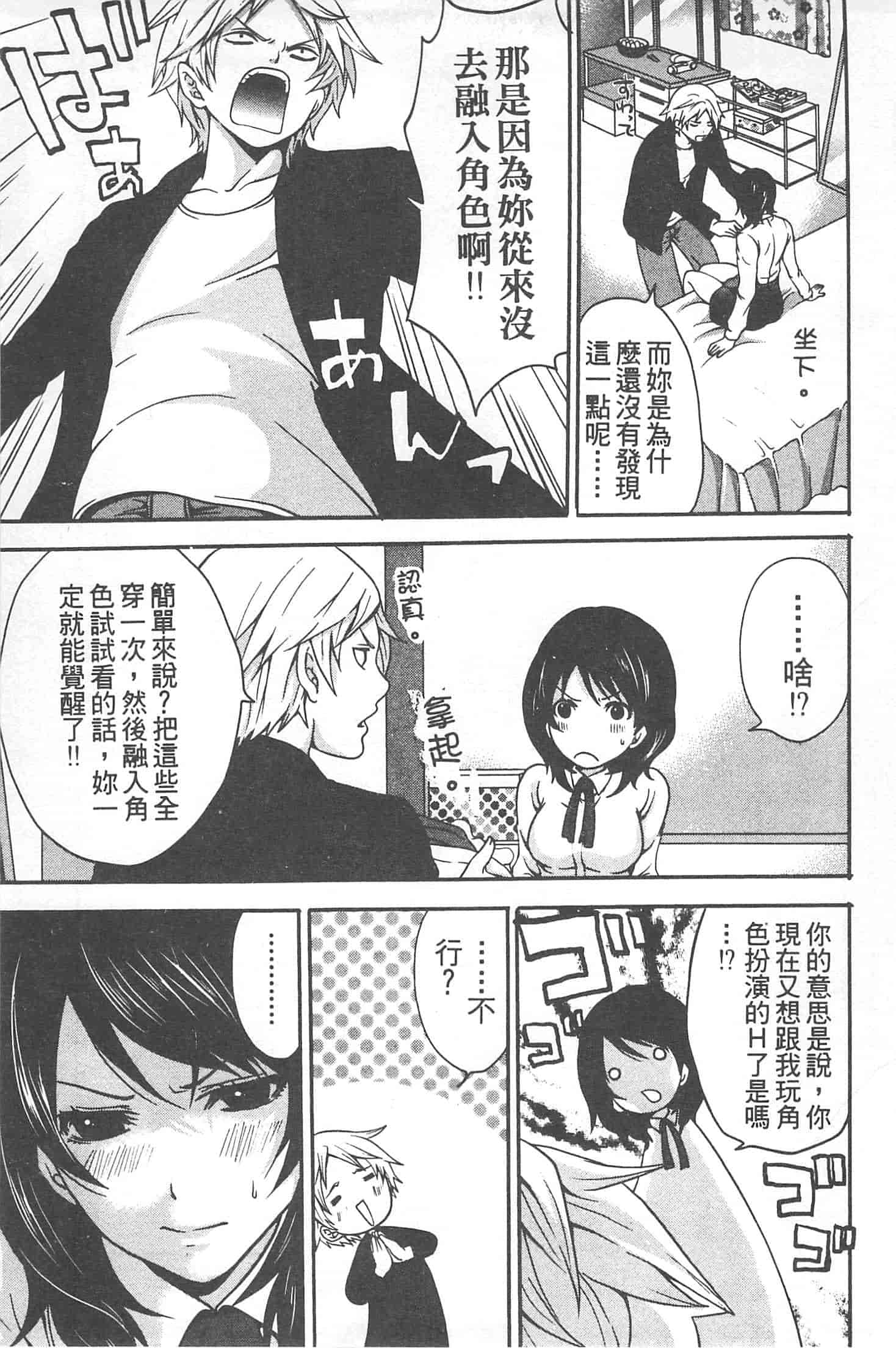 汉化版-[宮原歩] 望月さんの恋文_第2集