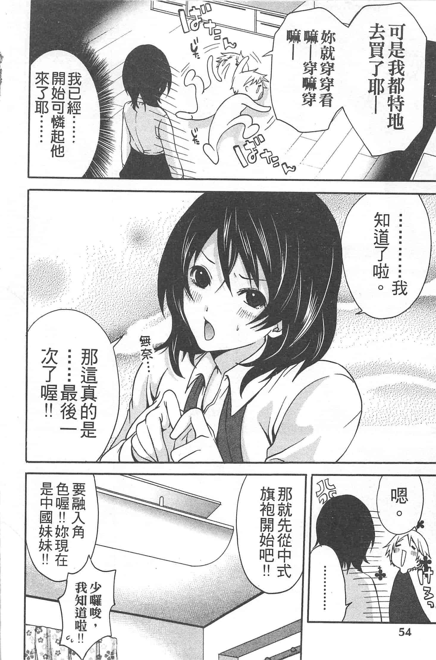 汉化版-[宮原歩] 望月さんの恋文_第2集