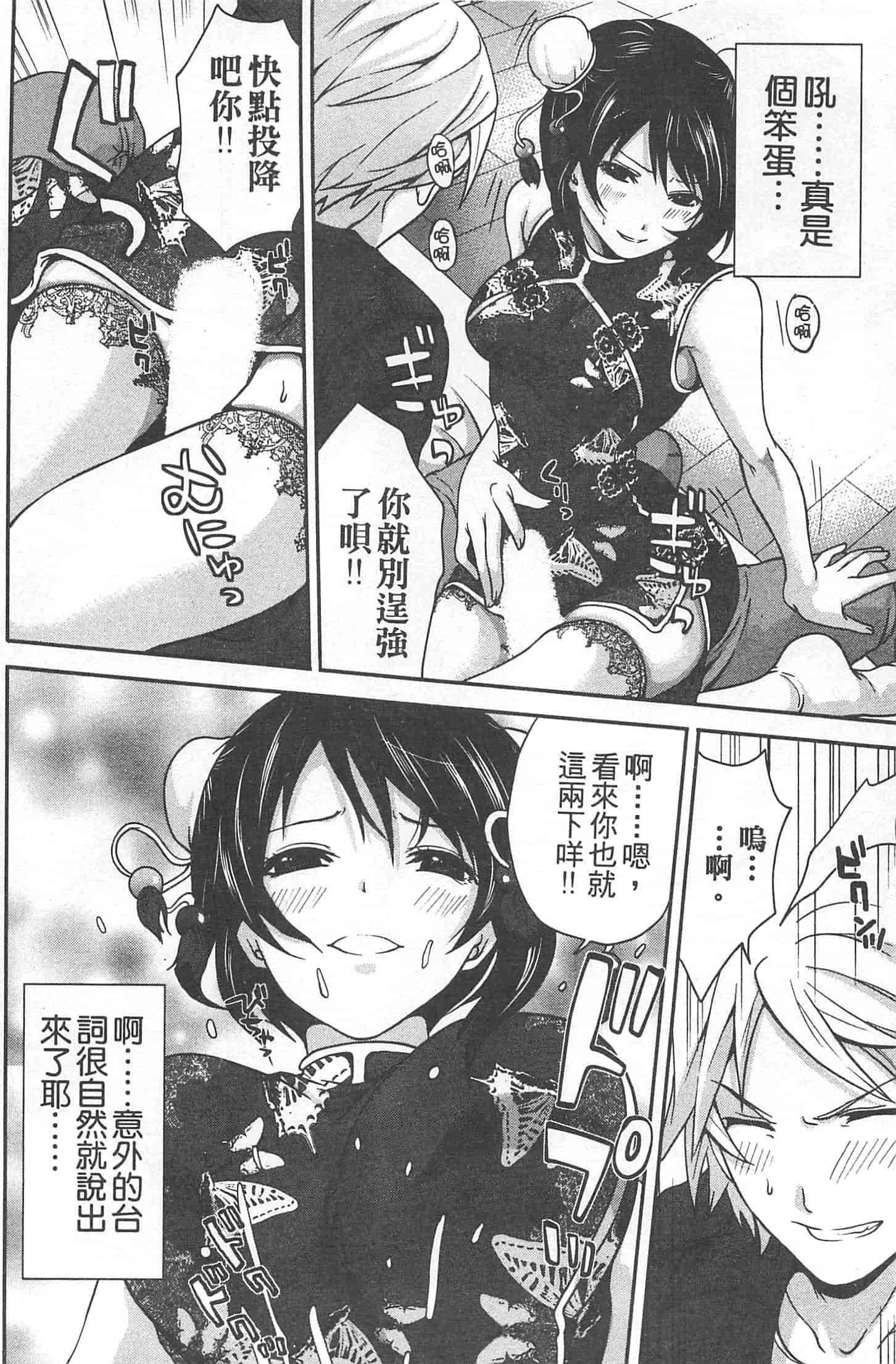 汉化版-[宮原歩] 望月さんの恋文_第2集