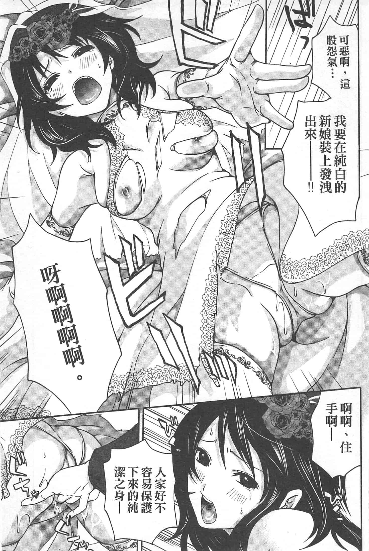 汉化版-[宮原歩] 望月さんの恋文_第2集