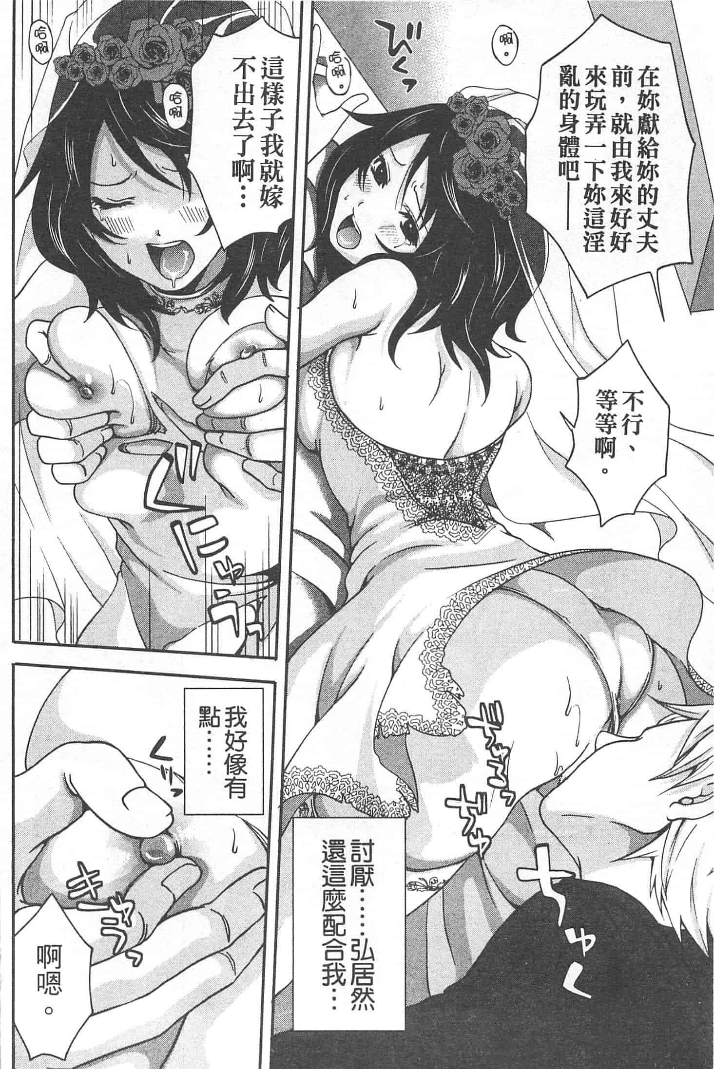 汉化版-[宮原歩] 望月さんの恋文_第2集