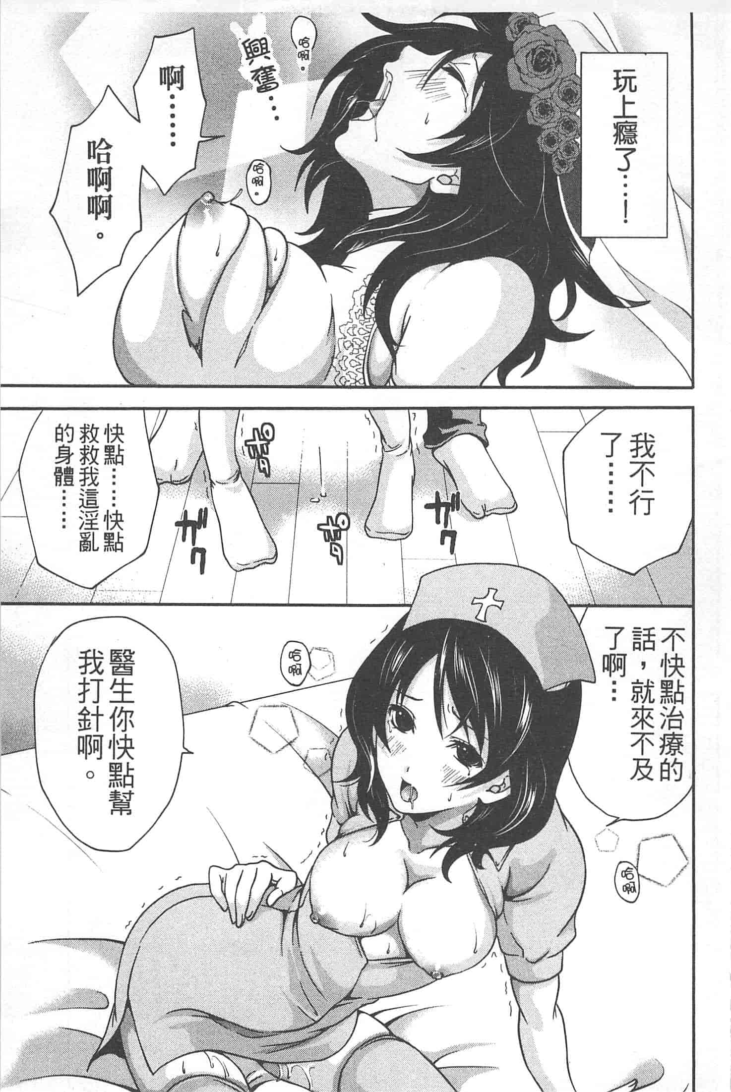 汉化版-[宮原歩] 望月さんの恋文_第2集