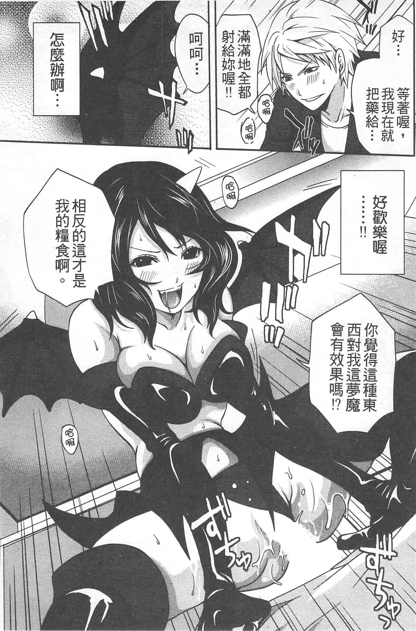 汉化版-[宮原歩] 望月さんの恋文_第2集