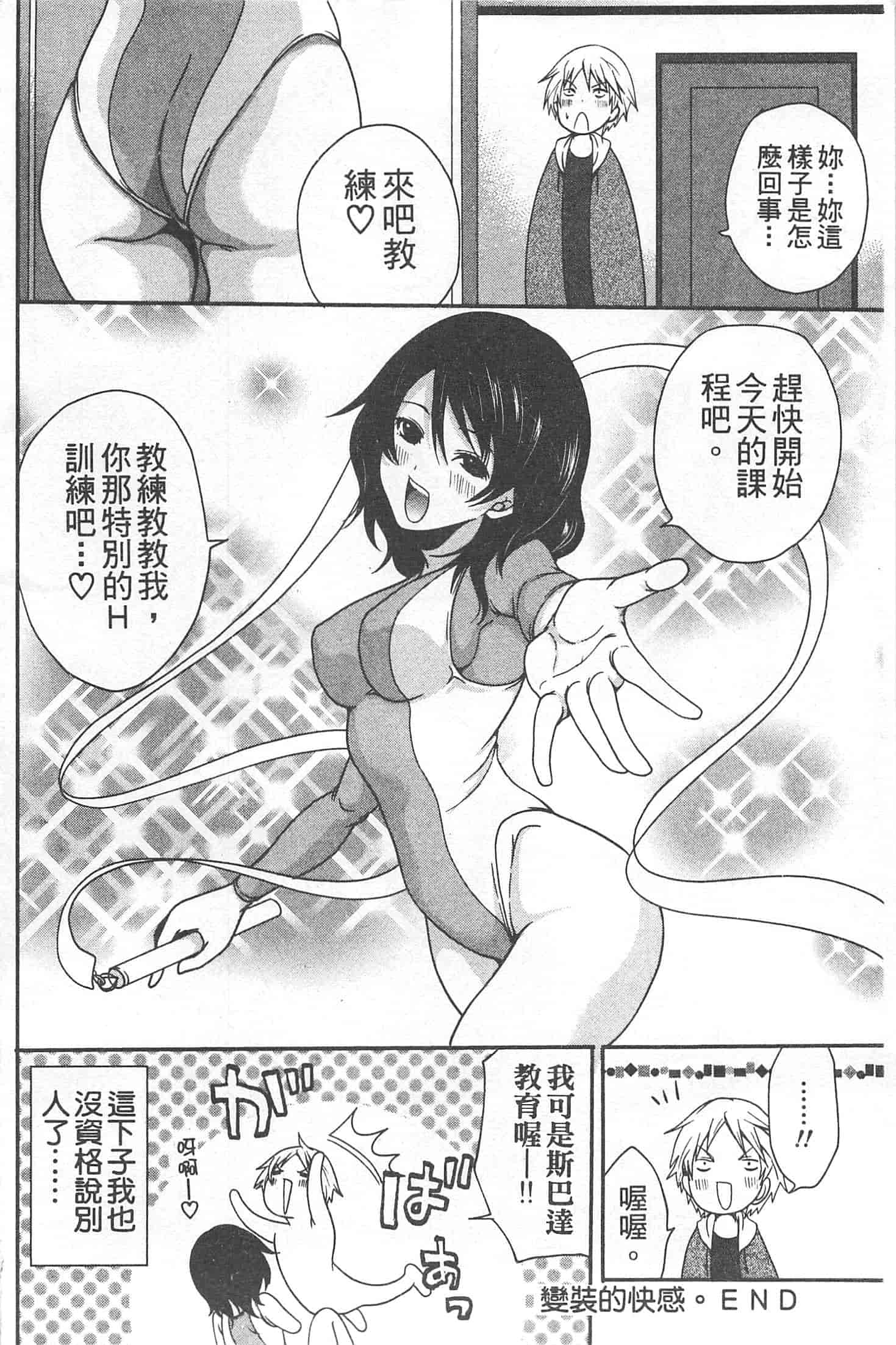 汉化版-[宮原歩] 望月さんの恋文_第2集