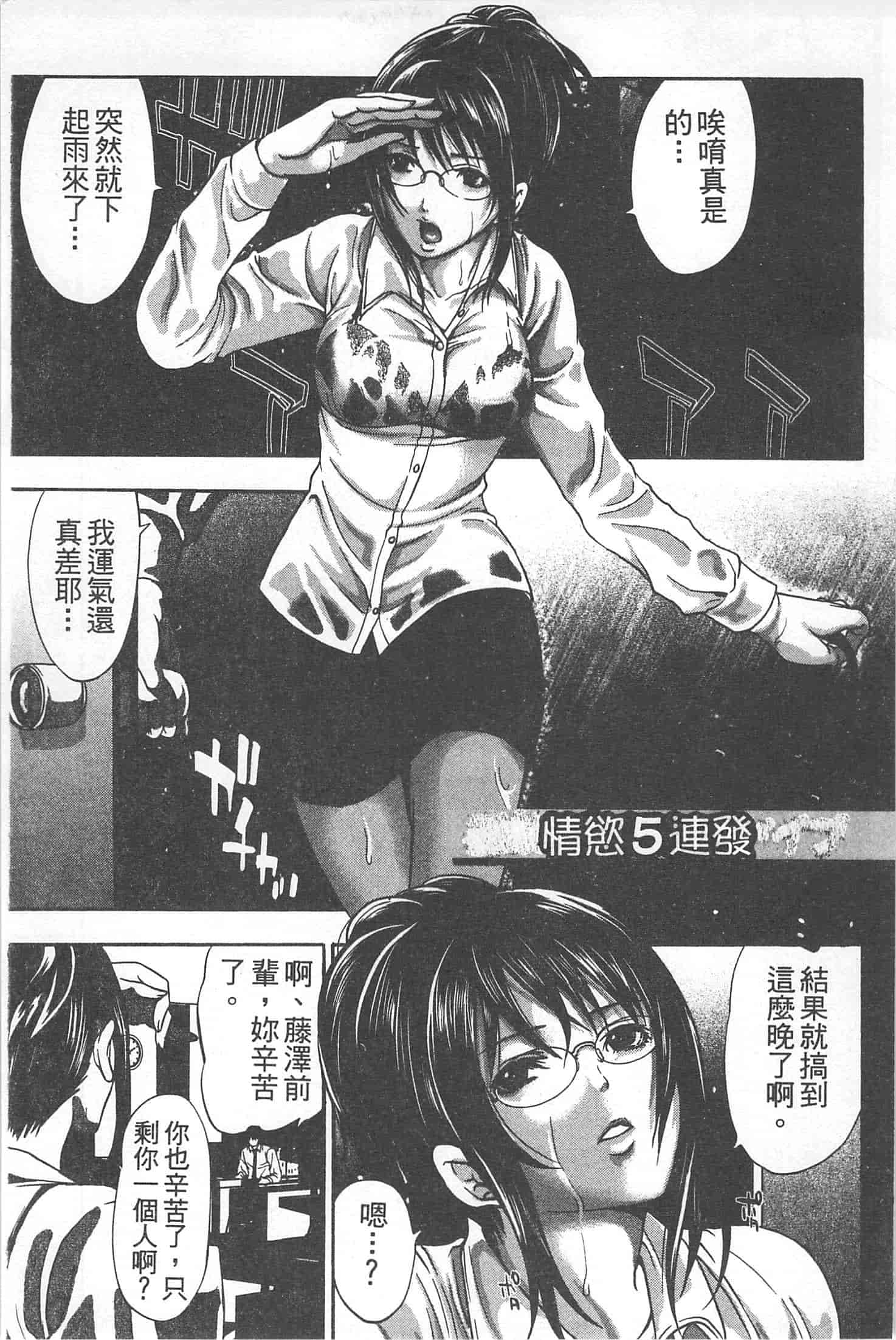 汉化版-[宮原歩] 望月さんの恋文_第2集
