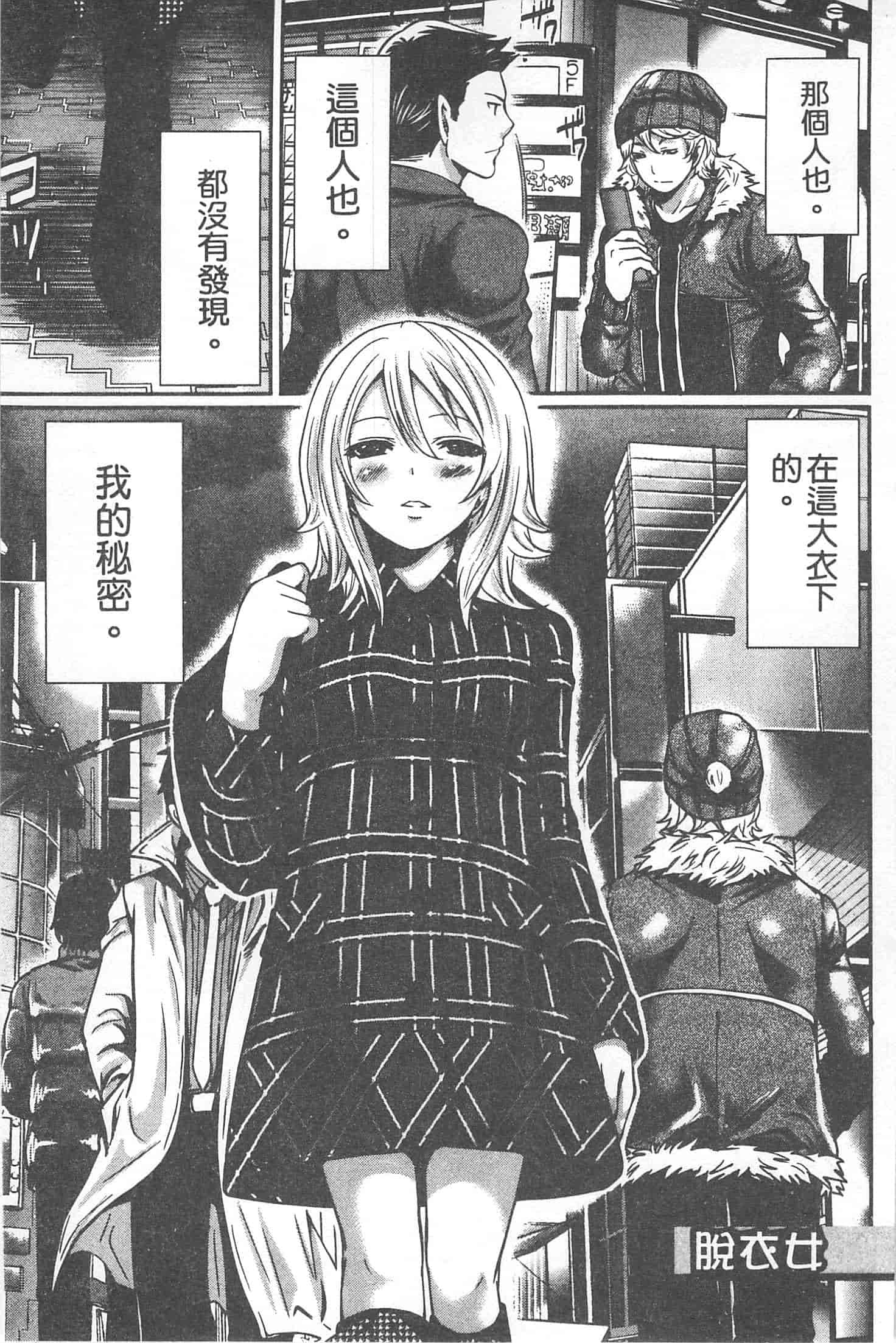 汉化版-[宮原歩] 望月さんの恋文_第2集