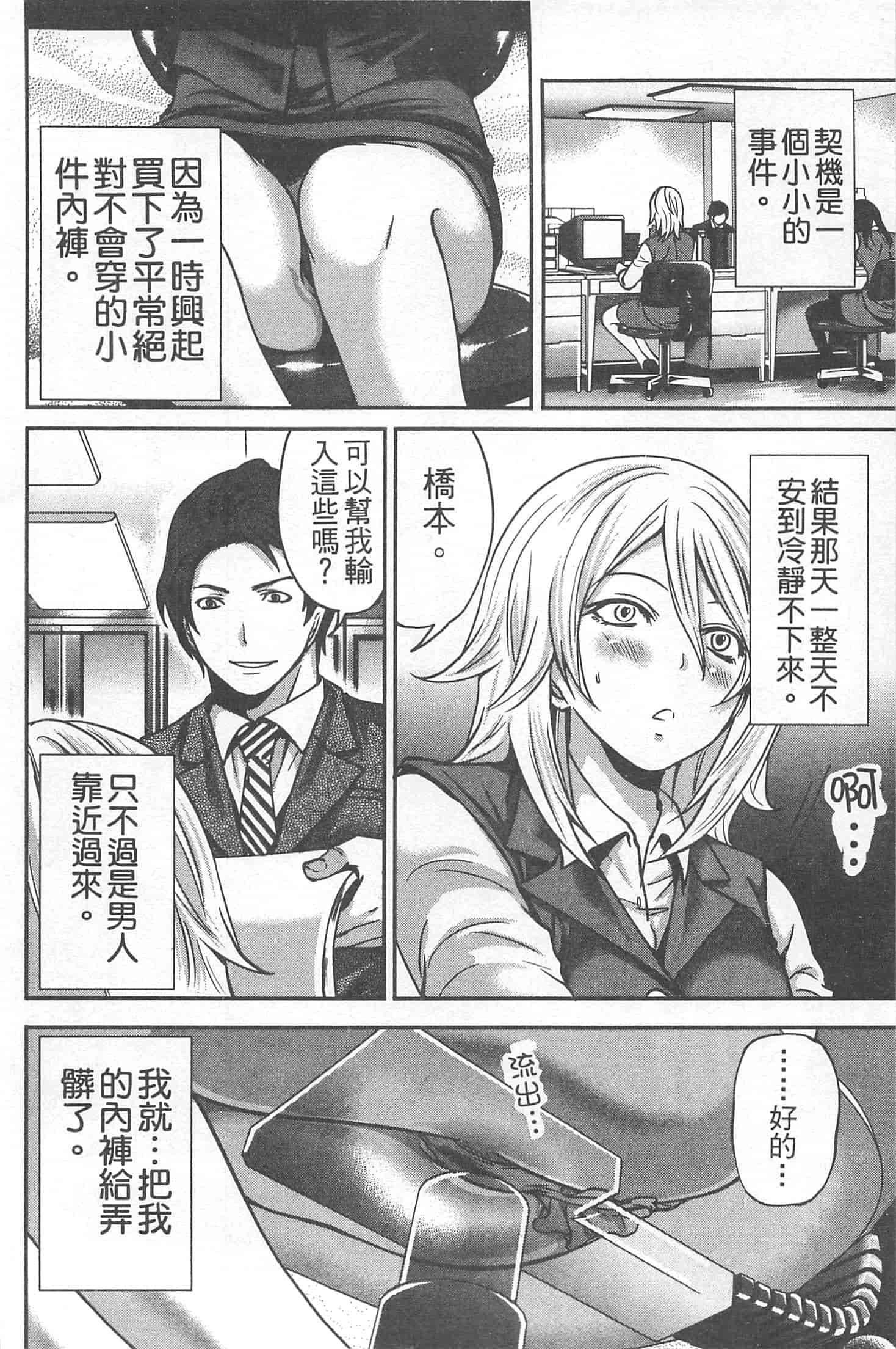 汉化版-[宮原歩] 望月さんの恋文_第3集