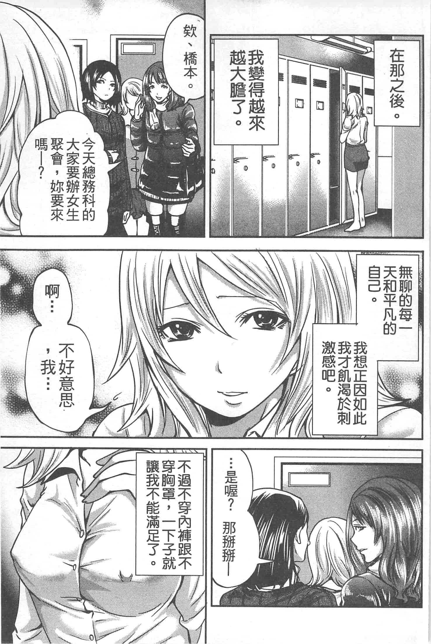 汉化版-[宮原歩] 望月さんの恋文_第3集