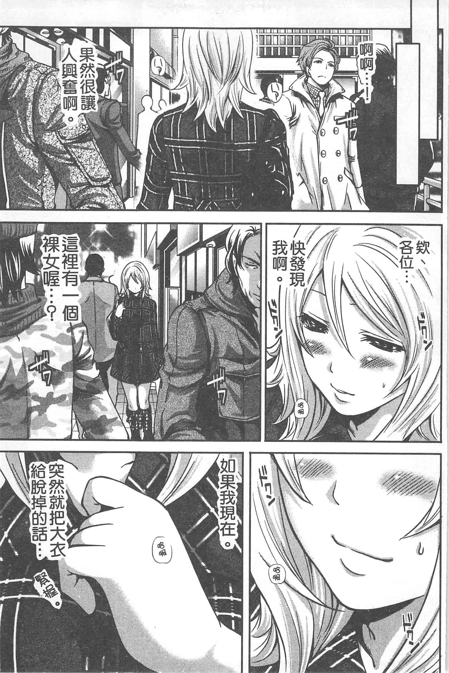 汉化版-[宮原歩] 望月さんの恋文_第3集