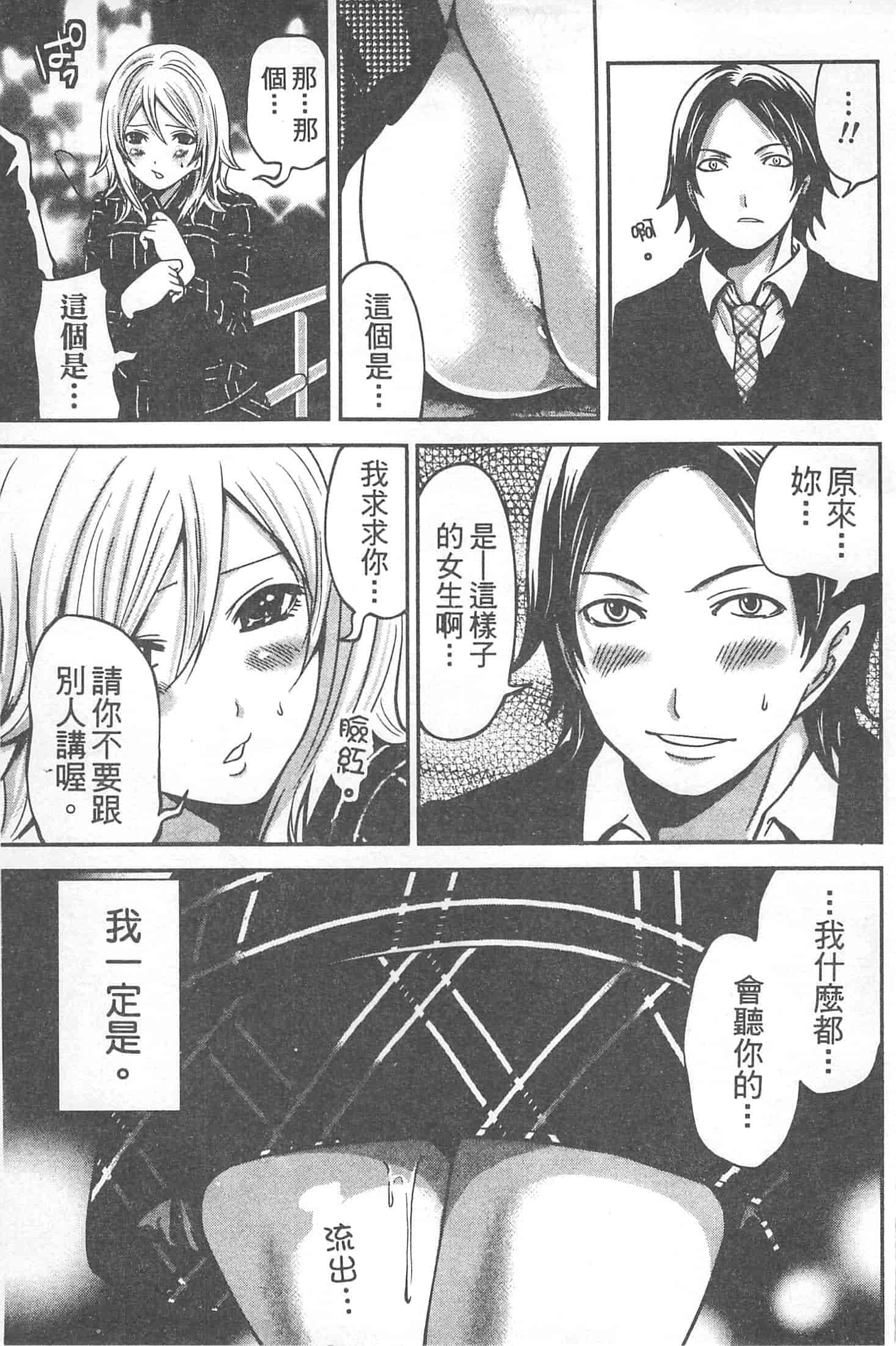 汉化版-[宮原歩] 望月さんの恋文_第3集