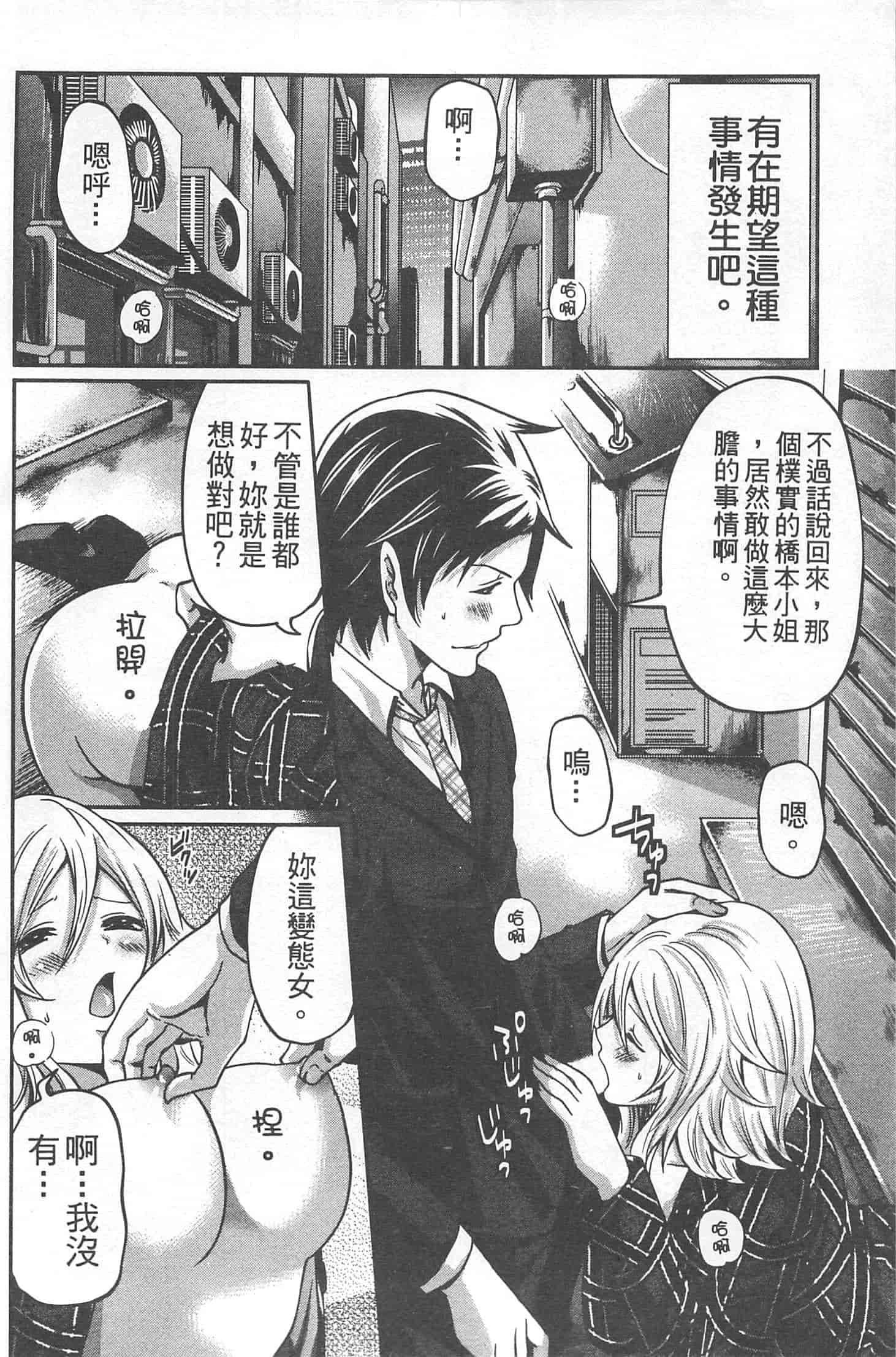 汉化版-[宮原歩] 望月さんの恋文_第3集