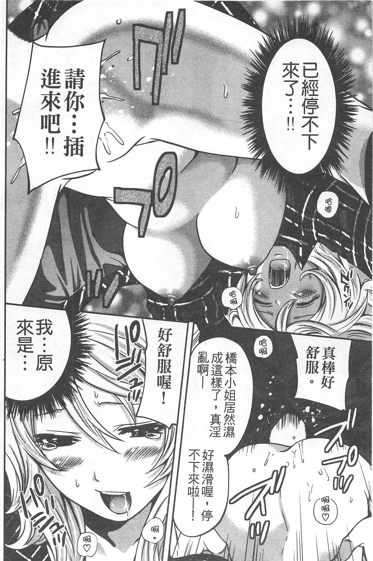 汉化版-[宮原歩] 望月さんの恋文_第3集