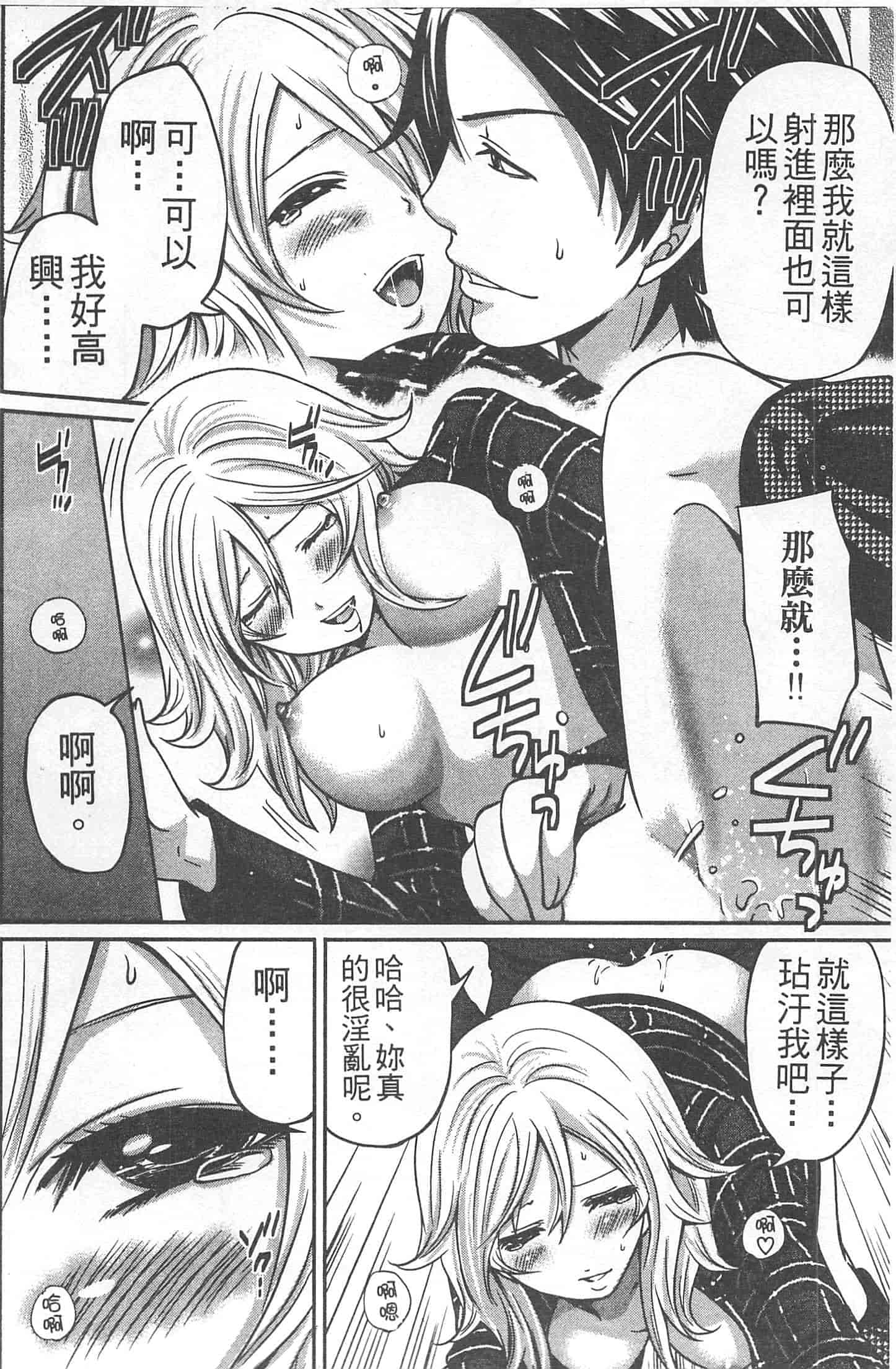 汉化版-[宮原歩] 望月さんの恋文_第3集