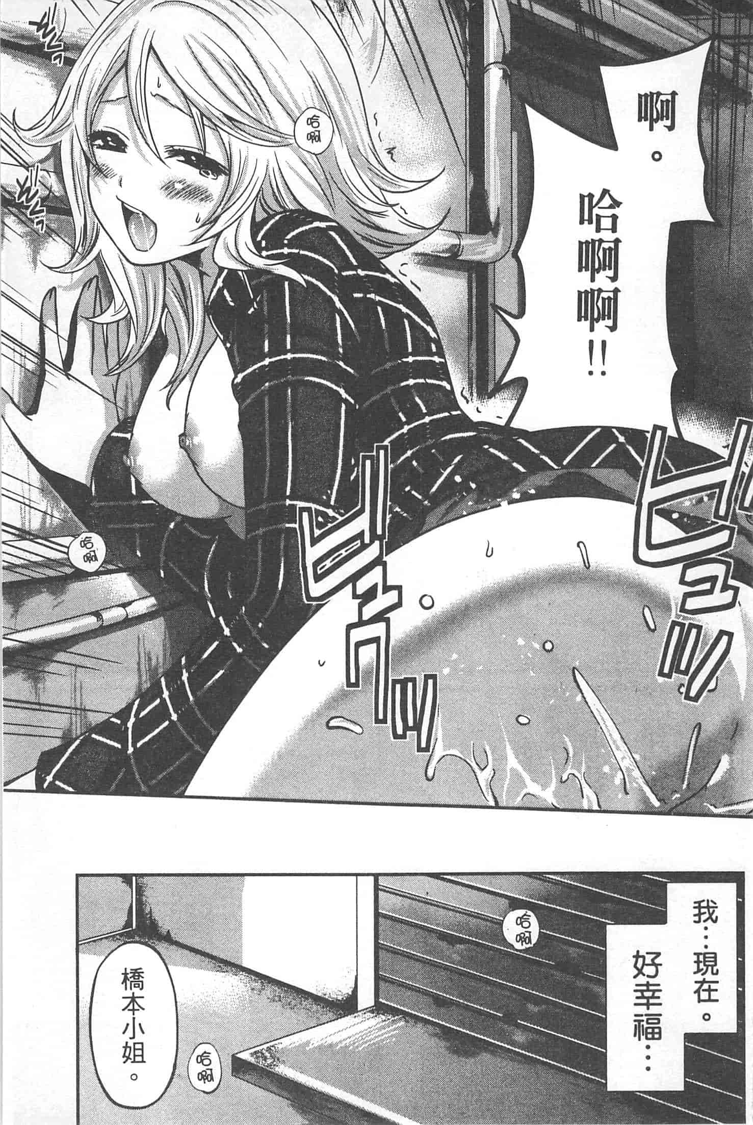 汉化版-[宮原歩] 望月さんの恋文_第3集