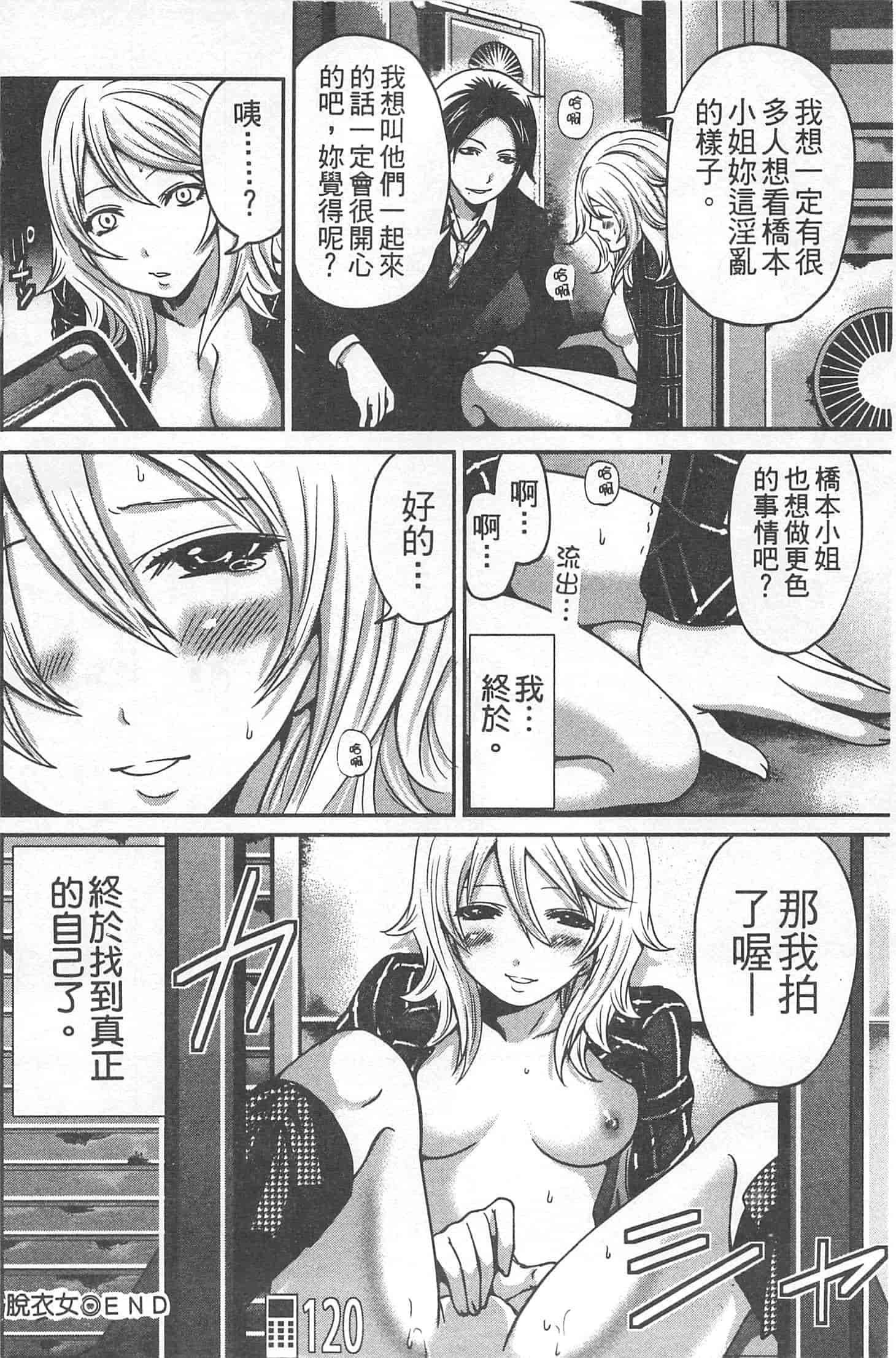 汉化版-[宮原歩] 望月さんの恋文_第3集
