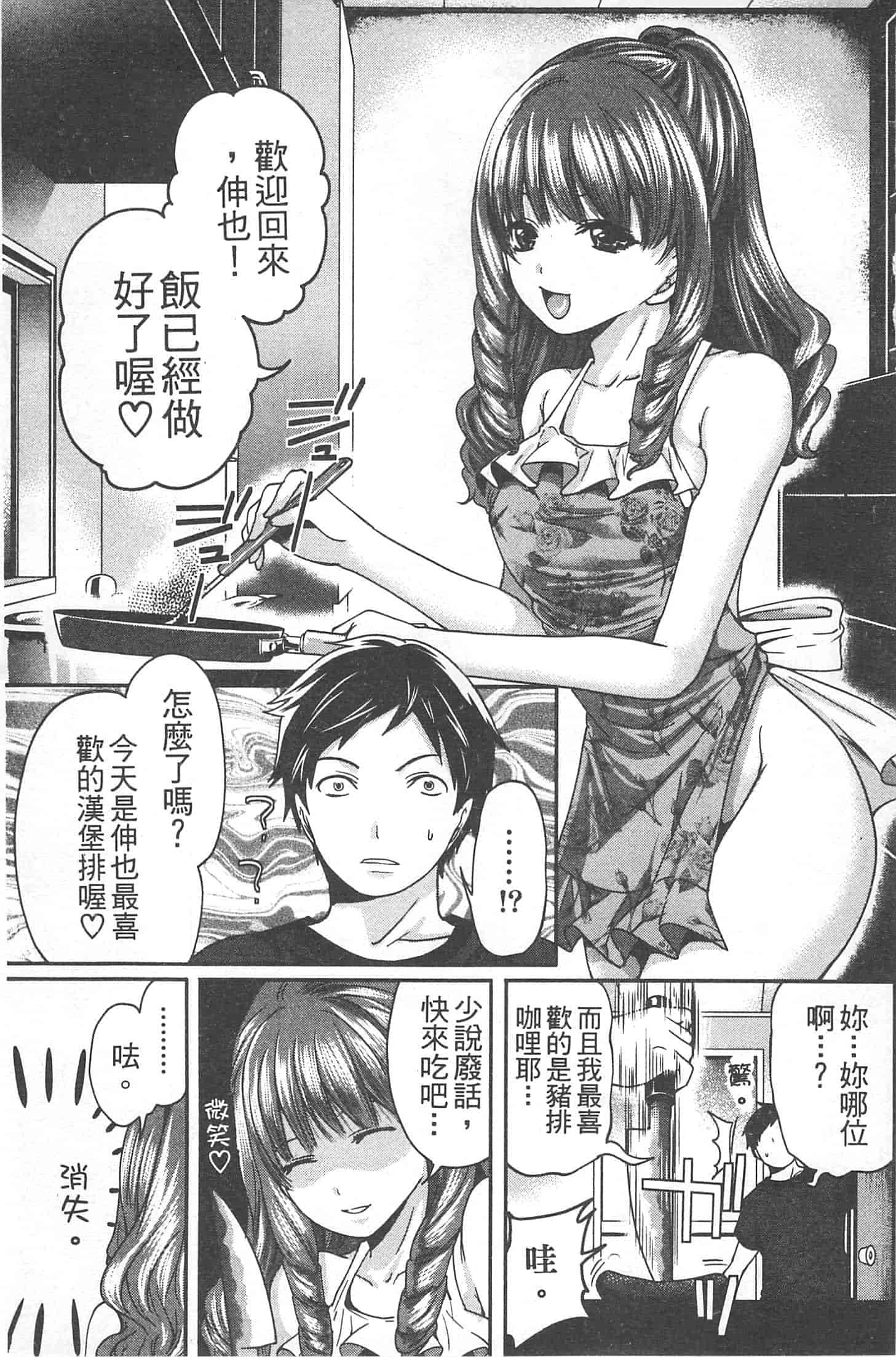 汉化版-[宮原歩] 望月さんの恋文_第3集