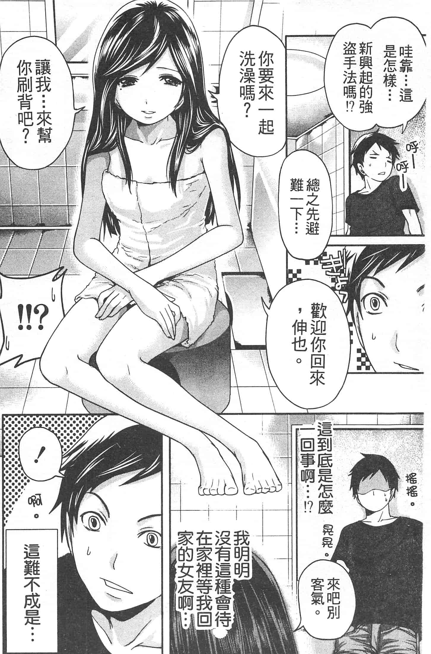 汉化版-[宮原歩] 望月さんの恋文_第3集