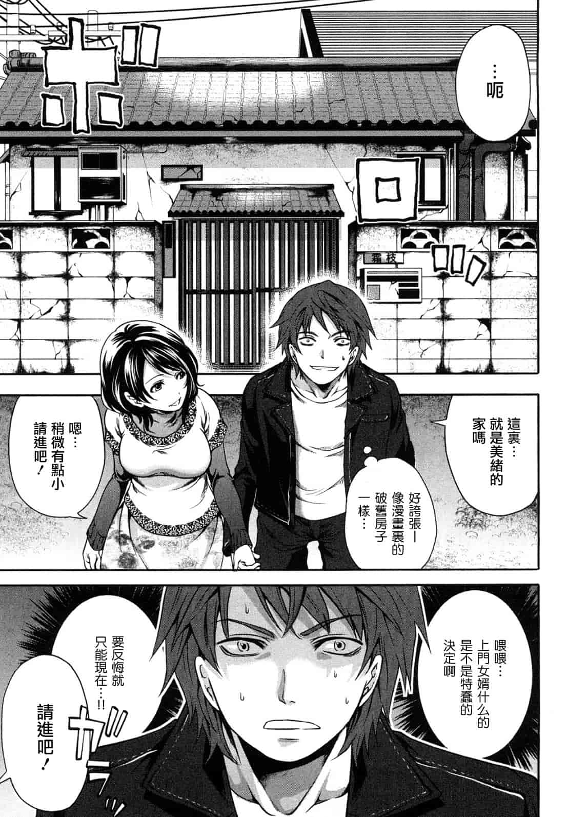 汉化版-[宮原歩] 霜枝さんちの明るい食卓_第1集